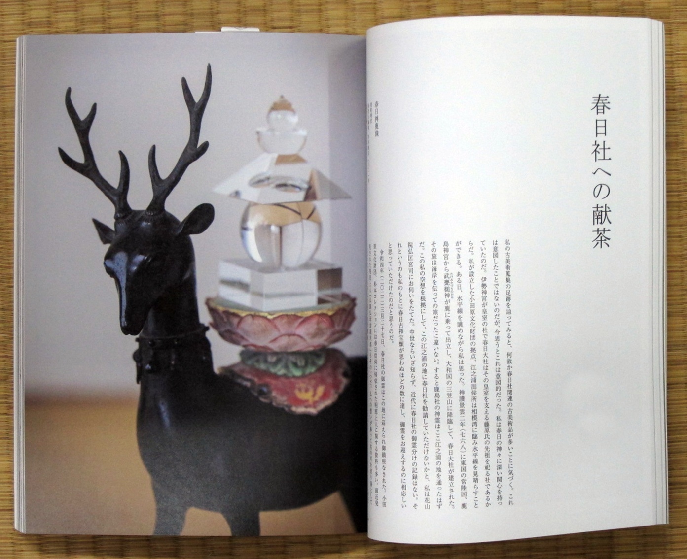 一日一書日日是好日】---絕版、特價。 灰皿(煙灰缸)－土屋陽三郎藏品