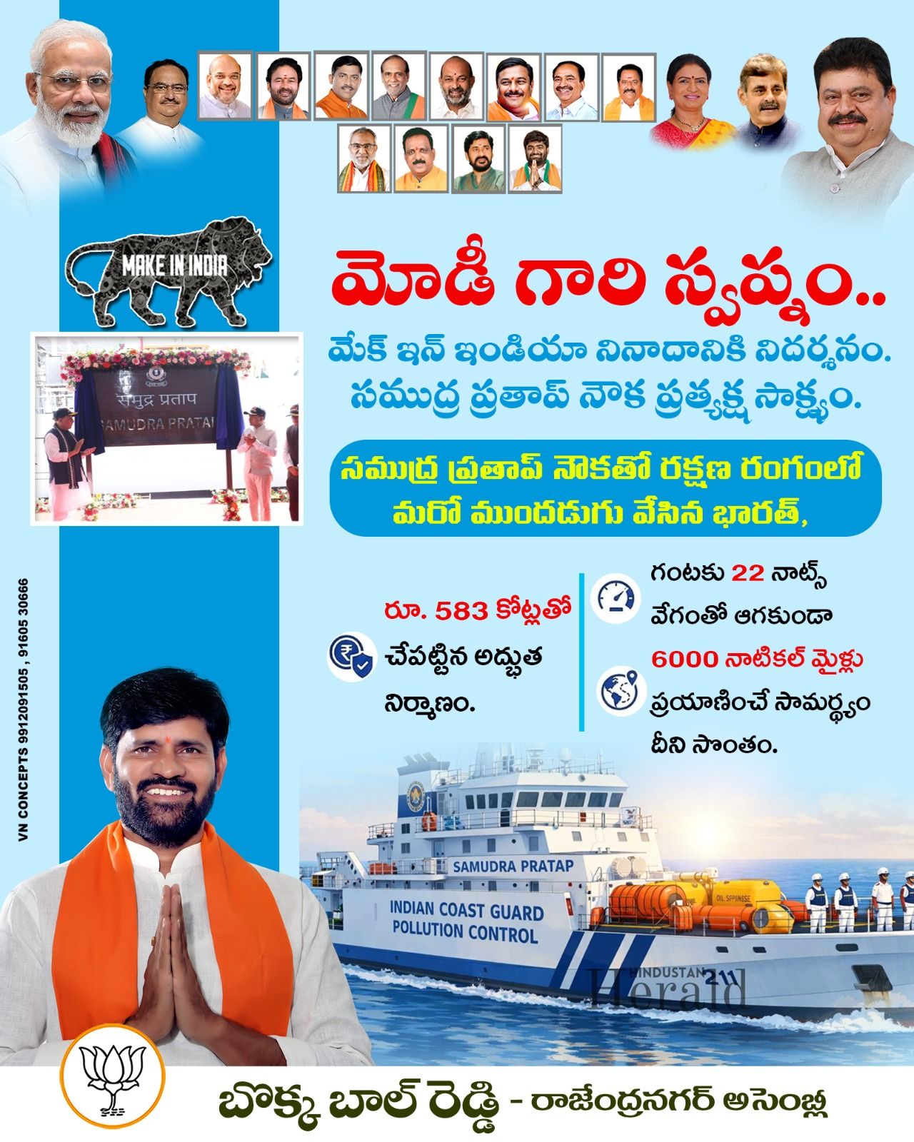 Bokka Bal Reddy