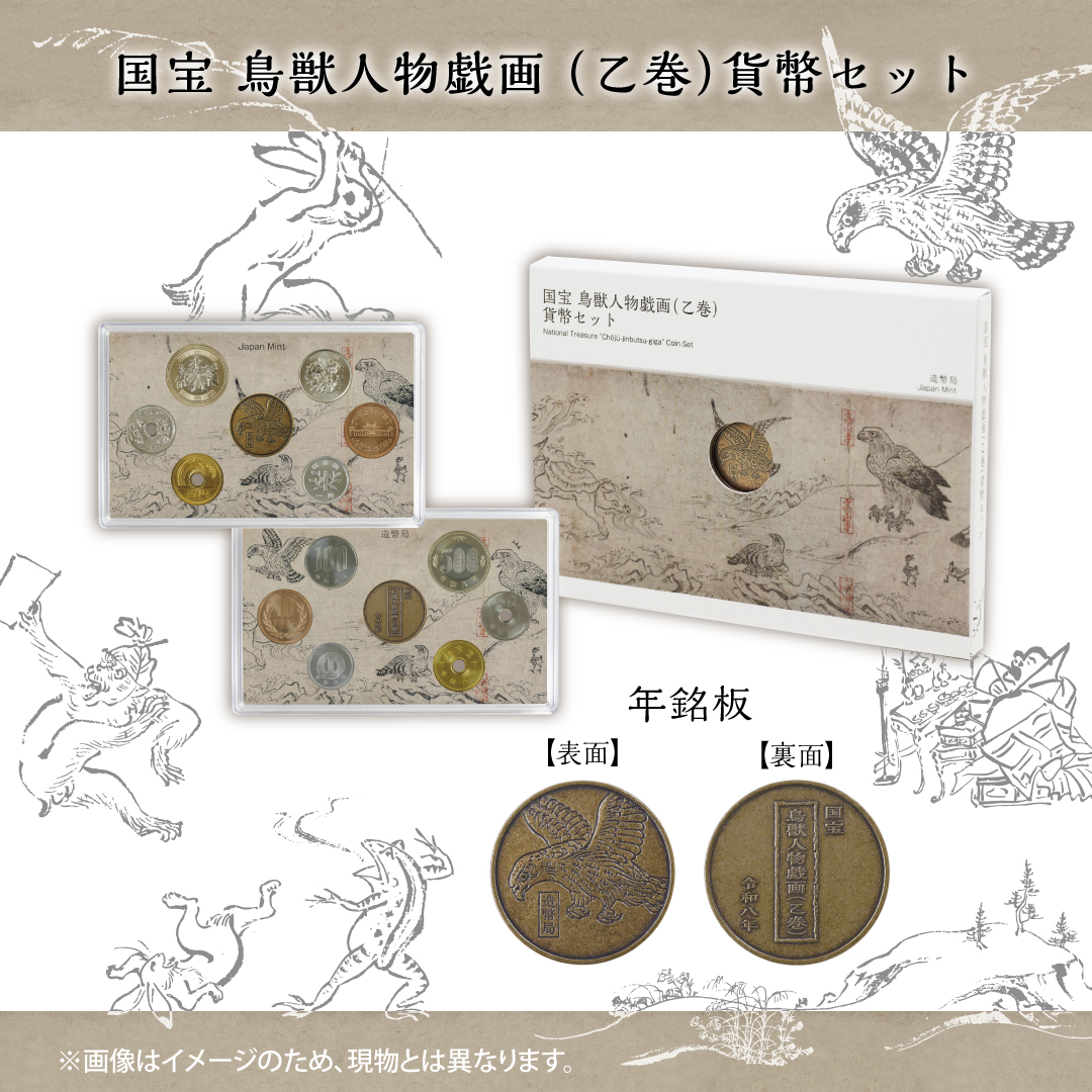 純金メダル-星座-コレクション（牡羊座）販売のお知らせ】 造幣局では