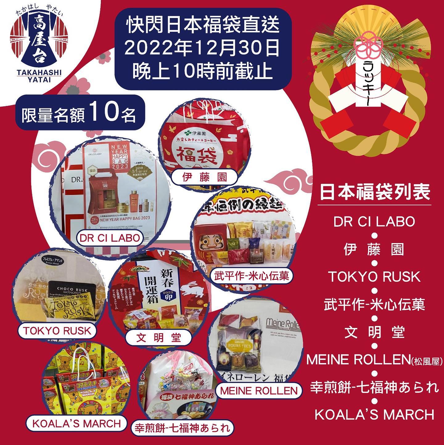 takahashi.yatai_hk