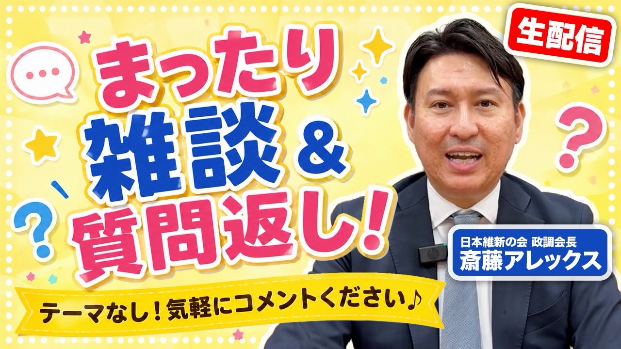 本日も21:00から定例の生配信を行います！ ご質問にもお答えさせて 