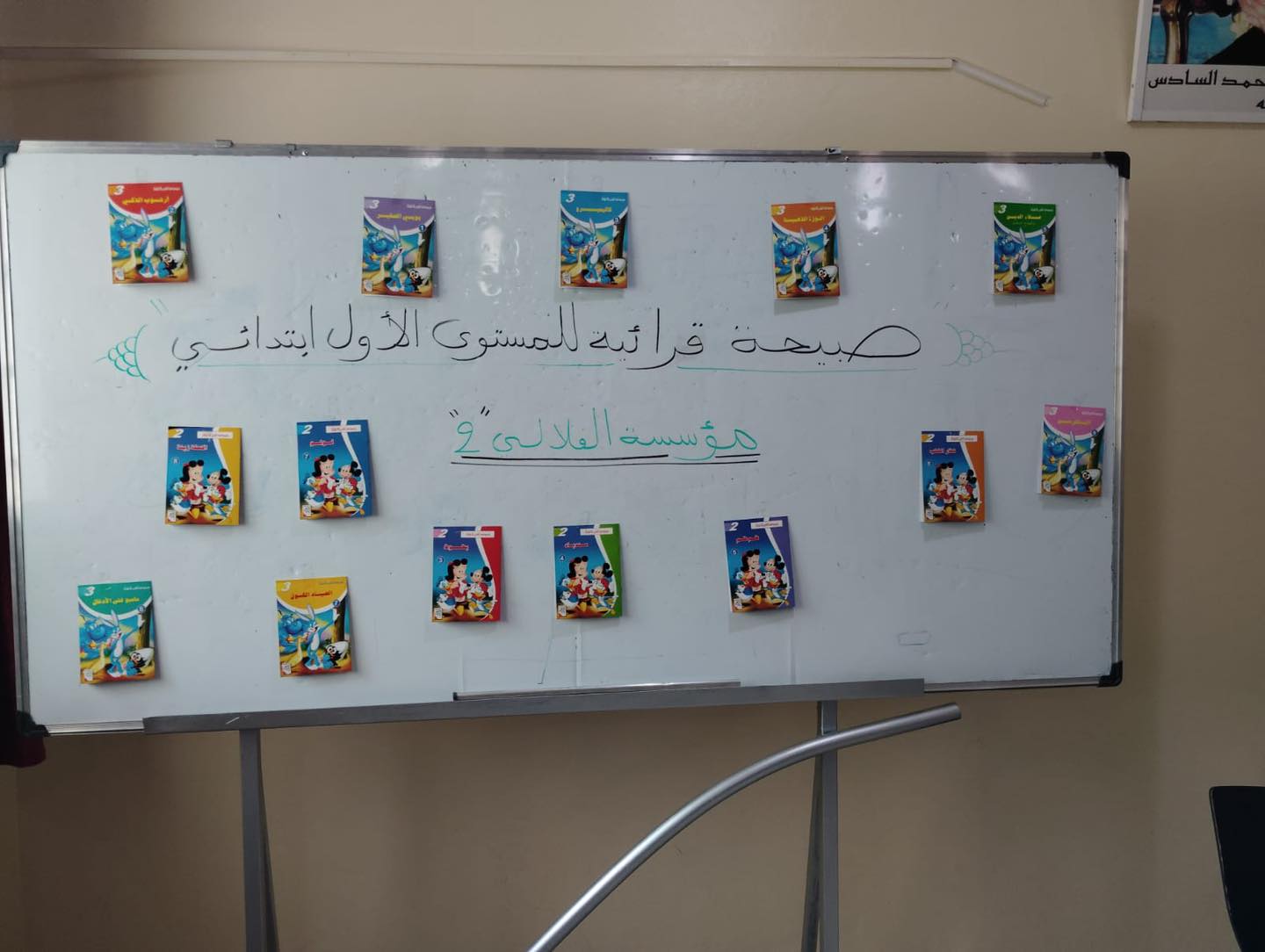 لأننا نؤمن أن القراءة... - Dpguercif Groupe Scolaire Elfilali | Facebook