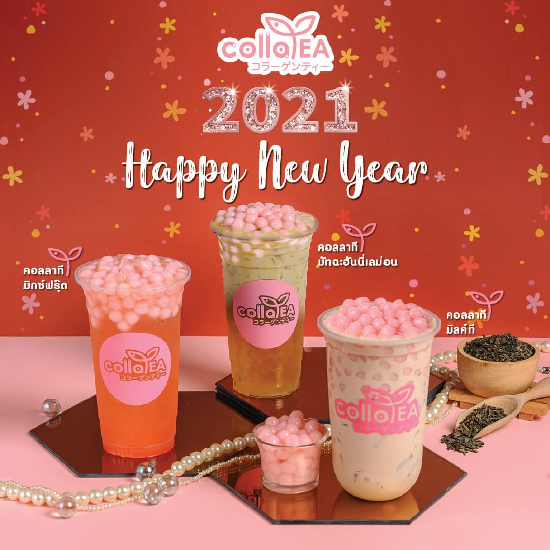 บอกลาปีเก่าอย่าง... - Colla tea Thailand ชานมไข่มุกผสมคอลลาเจน | Facebook