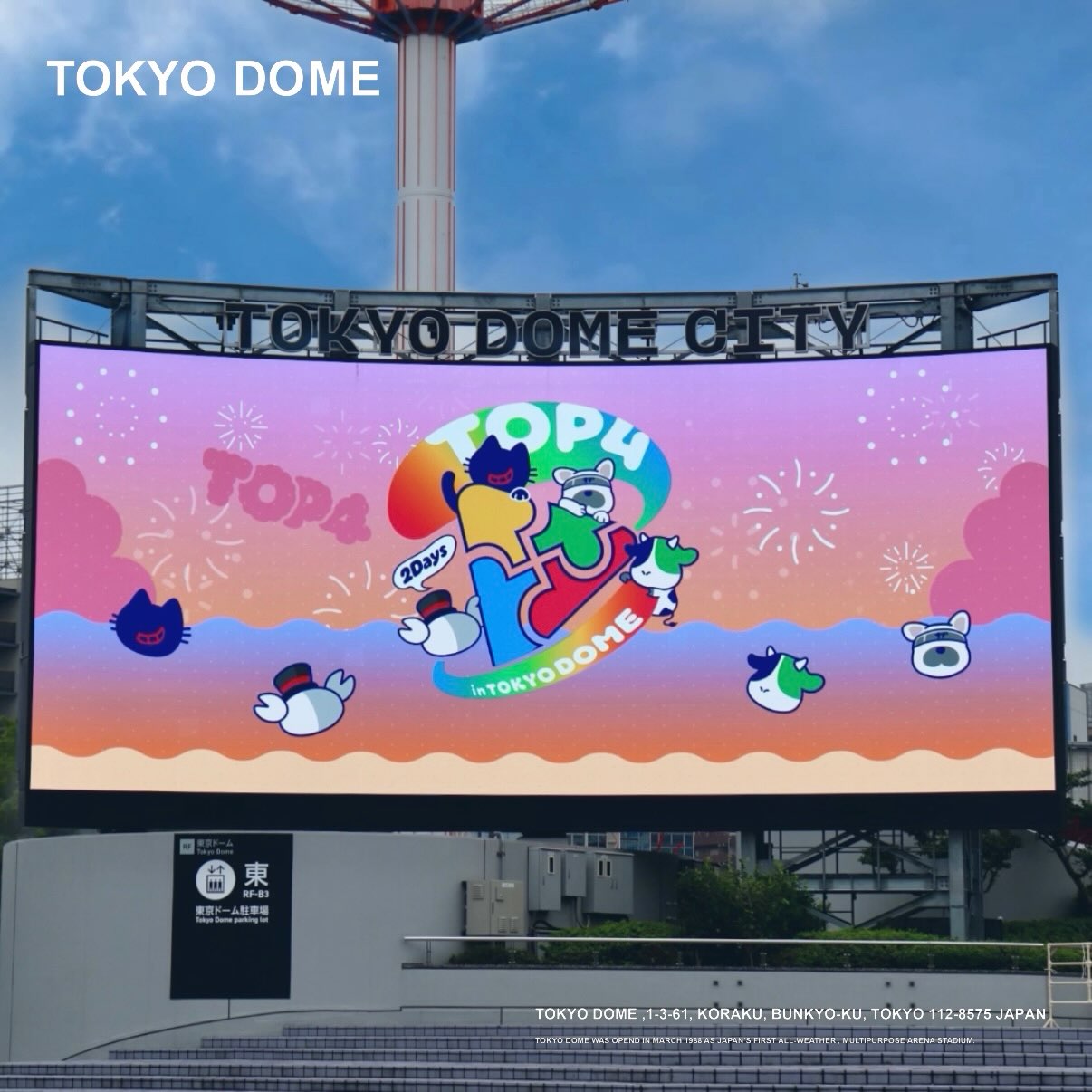 2026.07.04(Sat)-05(Sun) TOP4 in TOKYO DOME 2Days #TOP4 が3年ぶりに