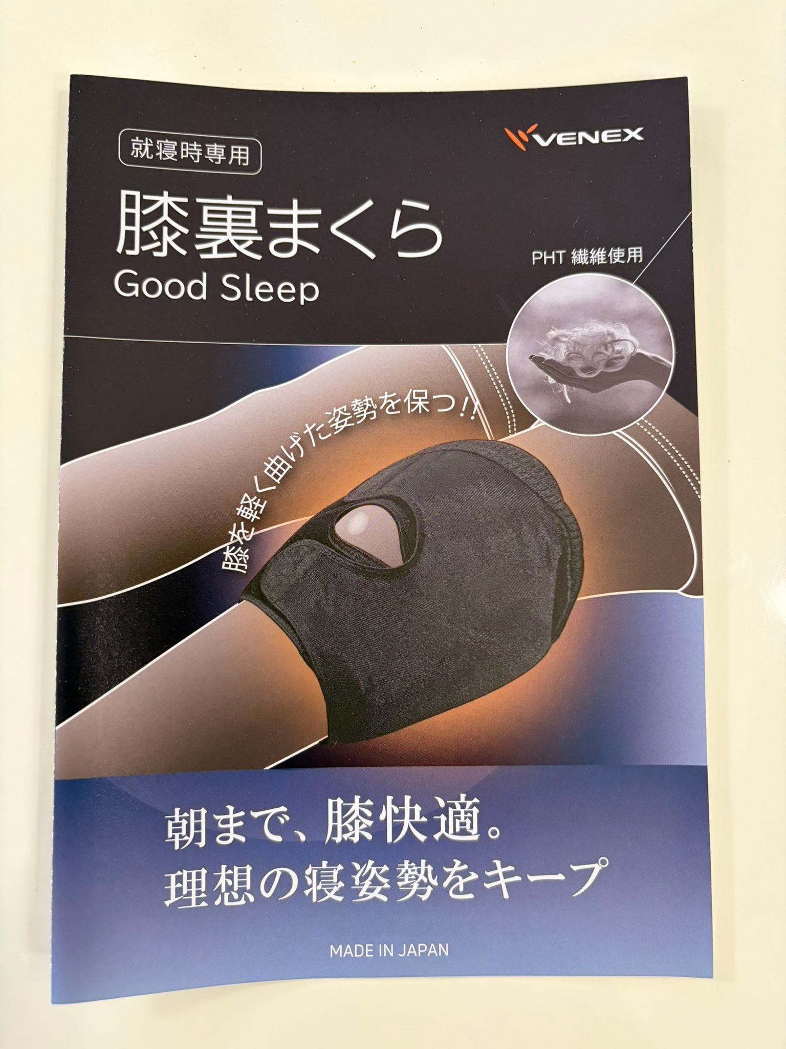 西尾カイロプラクティック