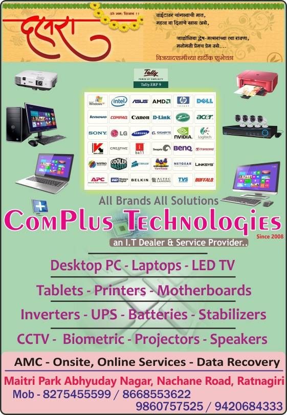 ComPlus Technologies - Ratnagiri | Ratnagiri