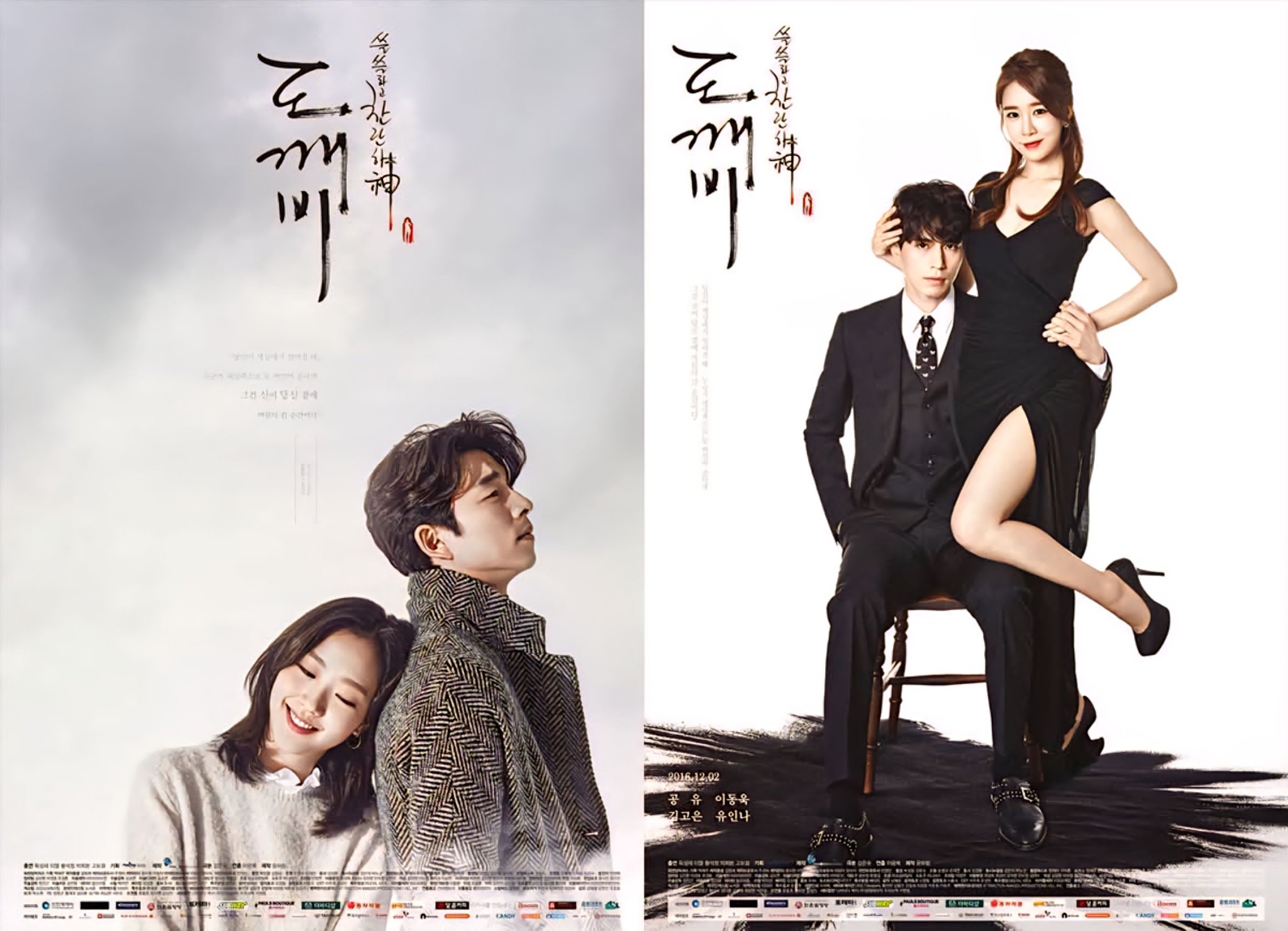 Which scenes do you think Gong Yoo will bring up as memorable from
