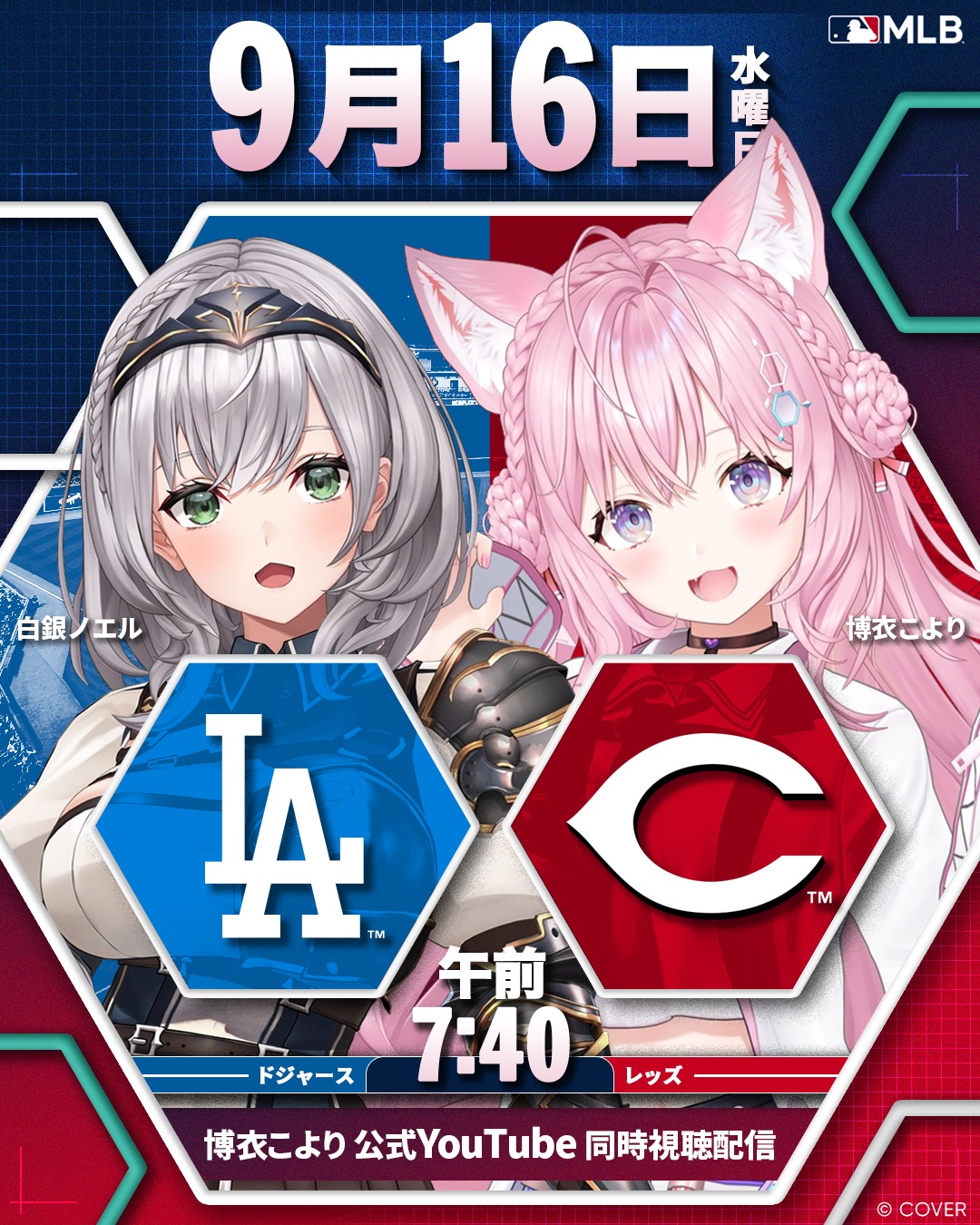 ドジャース 】本日、クレイトン・カーショウが引退を表明しました