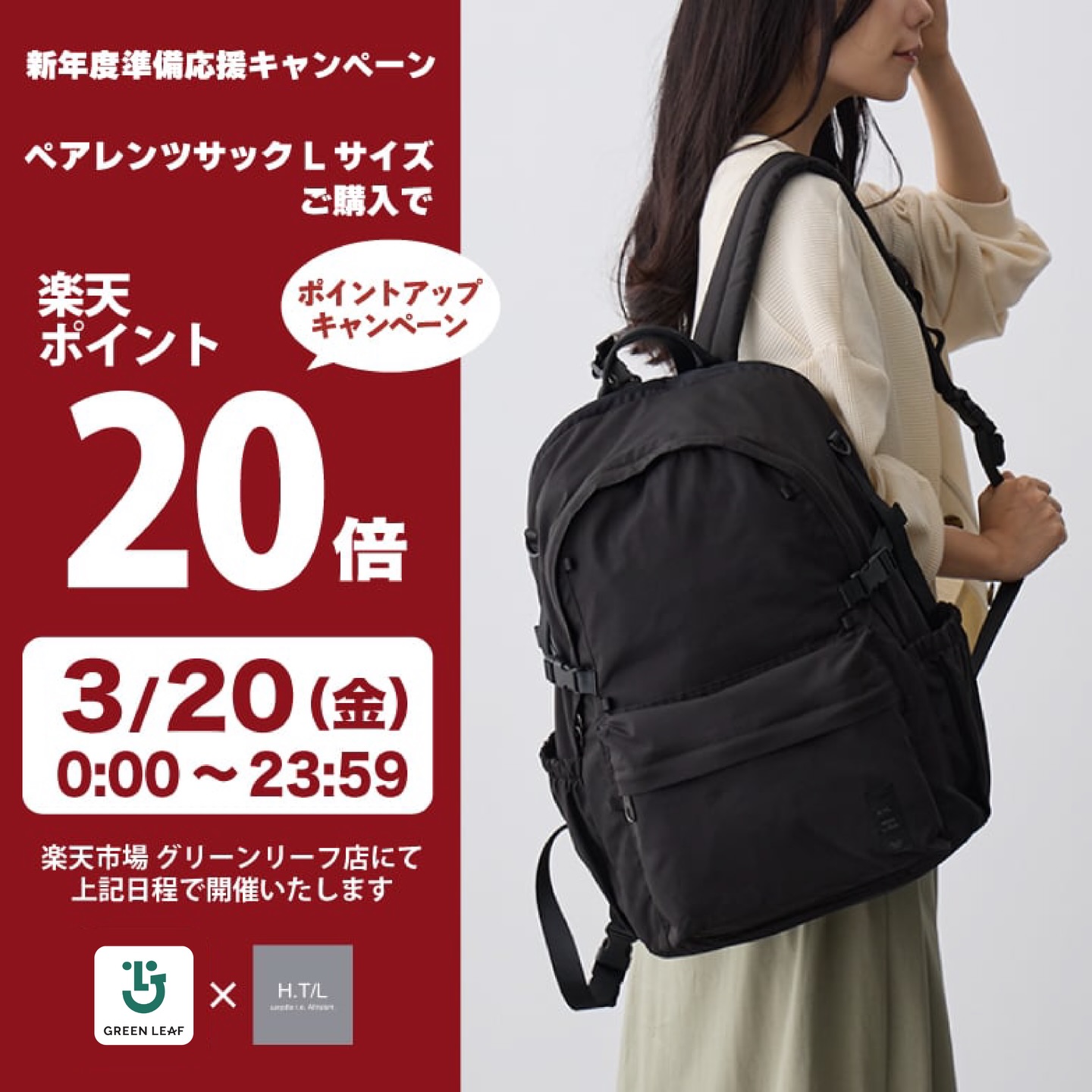 星野太郎バッグデザイン研究株式会社 | Kita-ku Tokyo