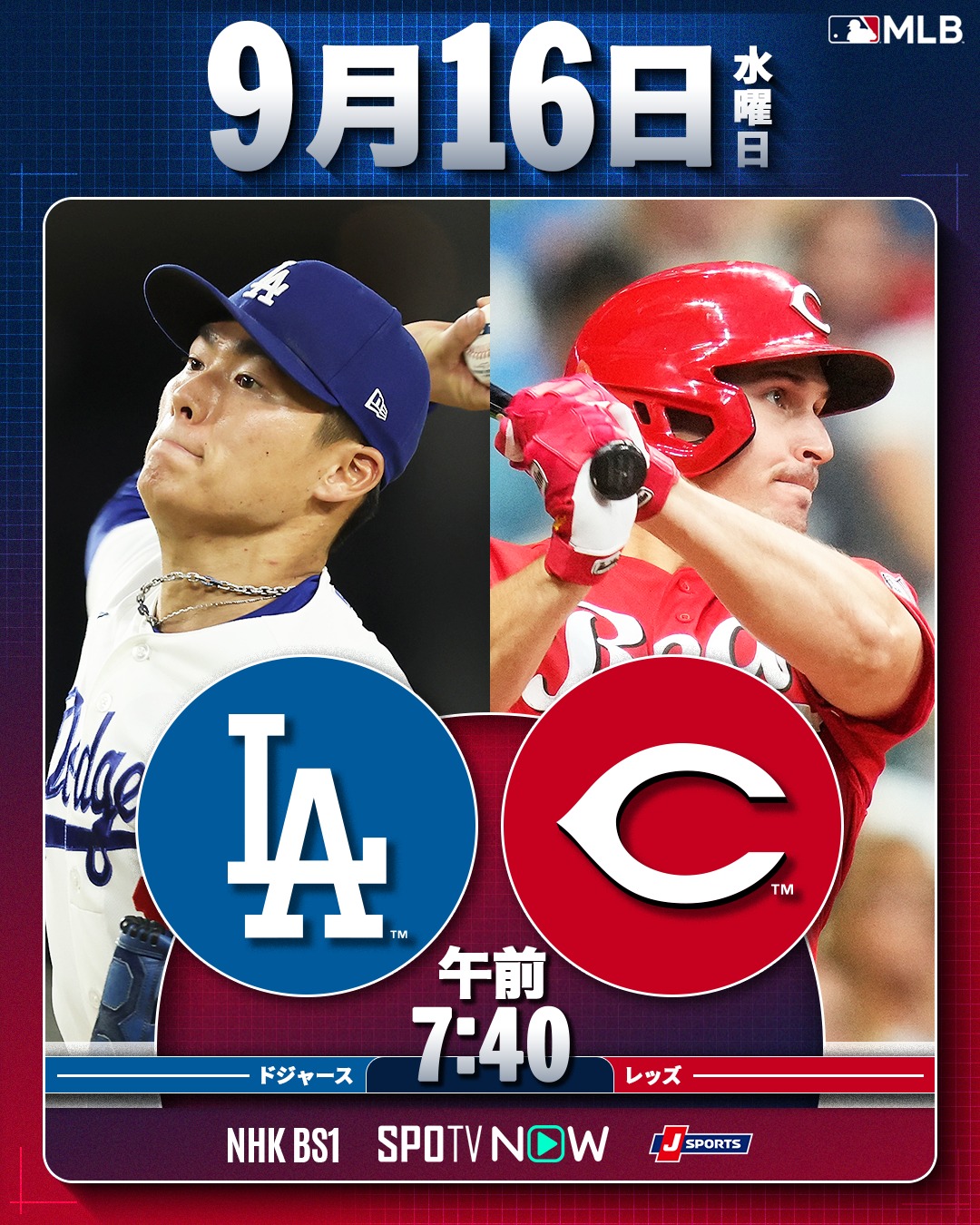 日本人初、そしてアジア人初のメジャーリーガー、 #村上雅則 氏が