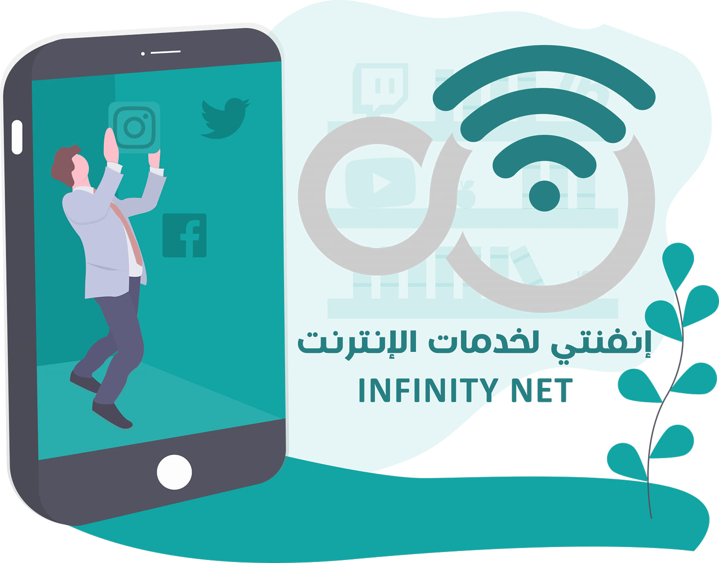 شبكة إنفنتي - Infinity Net | Khan Yunis