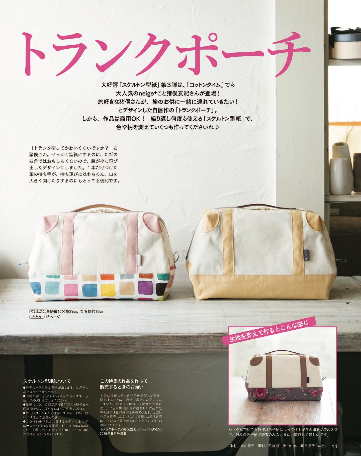コットンタイム - コットンタイム added a new photo.