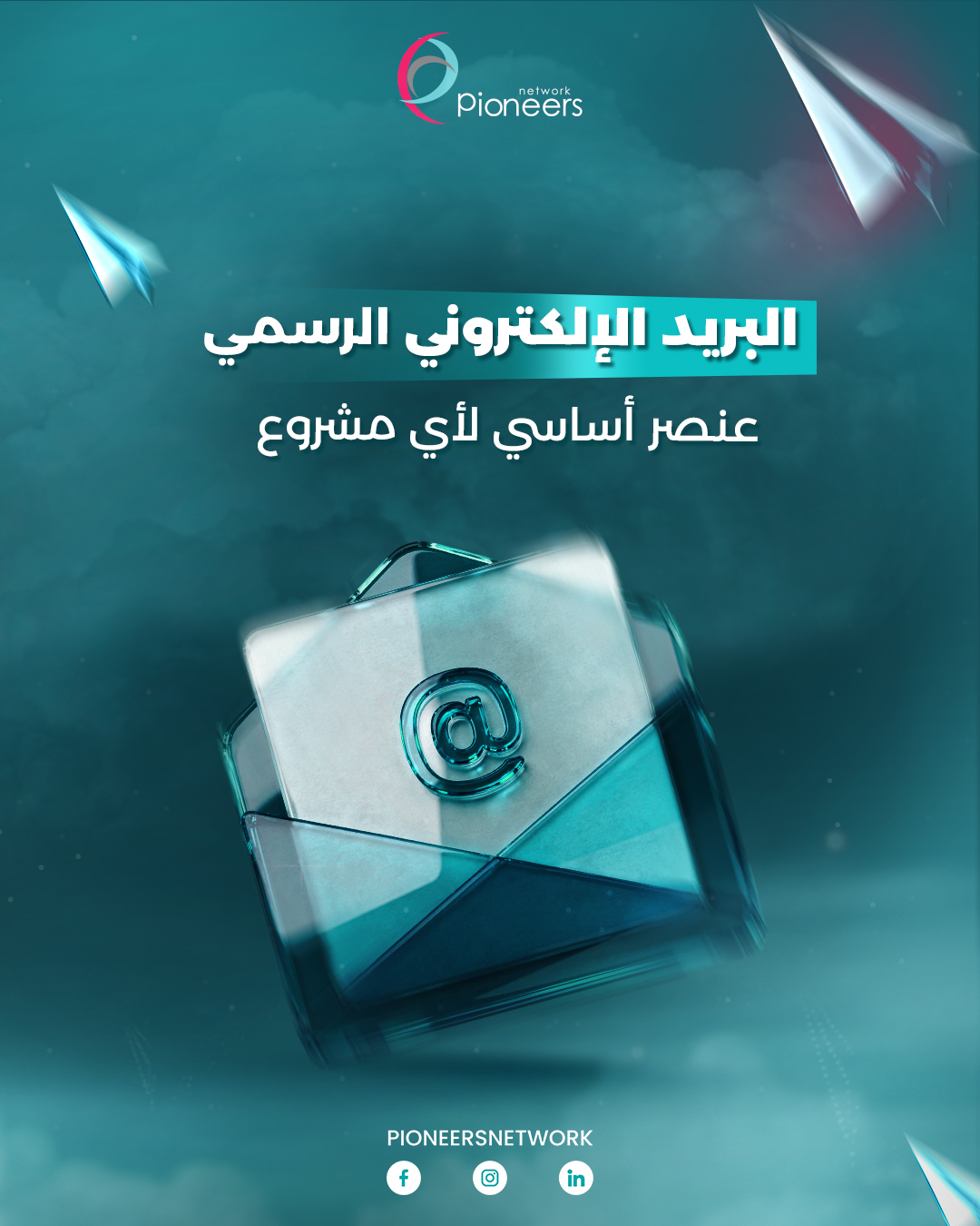 Pioneers Network | Riyadh