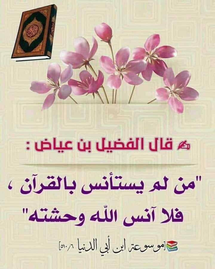 أفلا يتدبرون القرآن لماذا لا نبكي عندما نقرأ القرآن السلام عليكم ورحمة الله إخوتي الكرام أحيانا ونحن نقرأ القرآن نتساءل لماذا لا نتأثر كما تأثر الصحابة لماذا