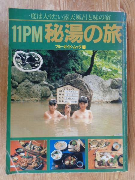 ゆうれい小僧がやってきた!』 1987年34号から1988年24号まで 『週刊