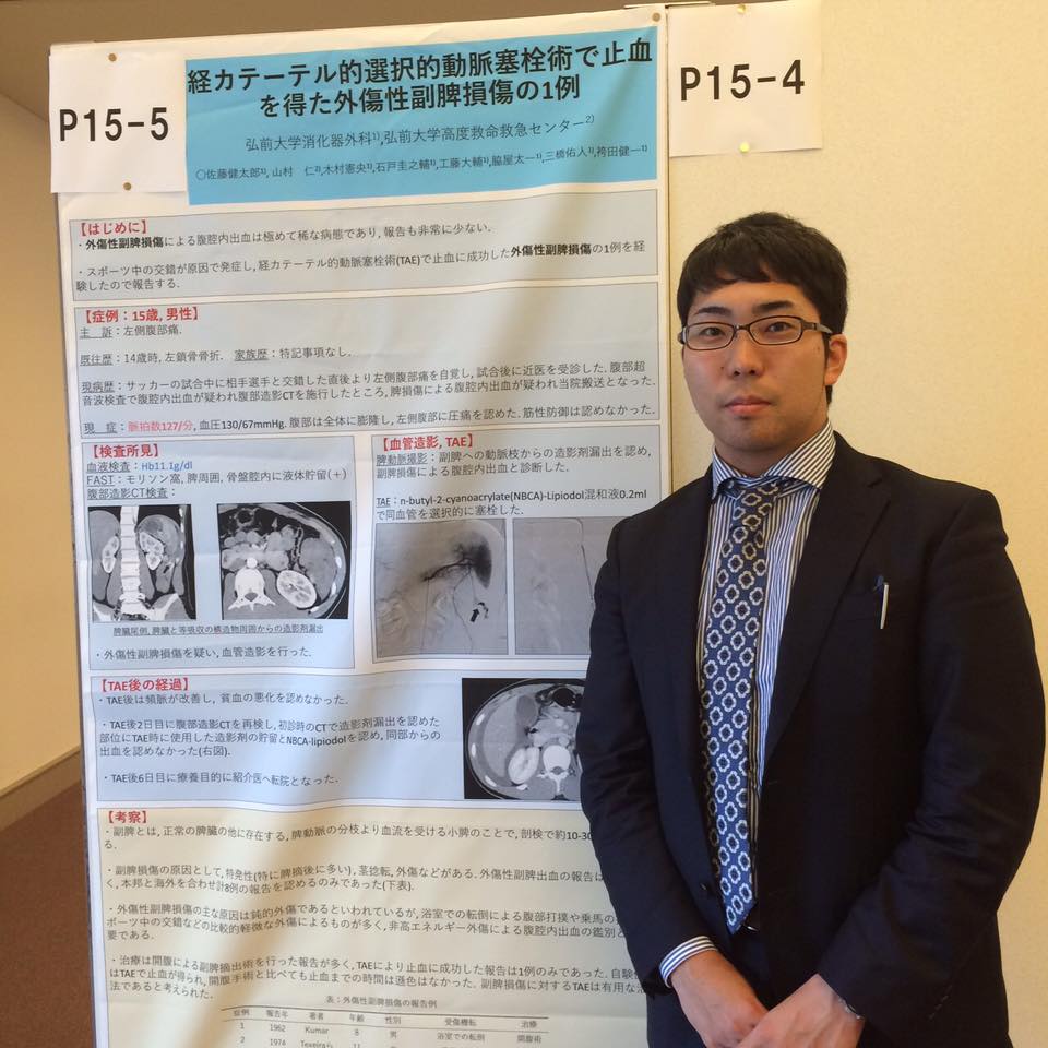 弘前大学大学院医学研究科消化器外科学講座
