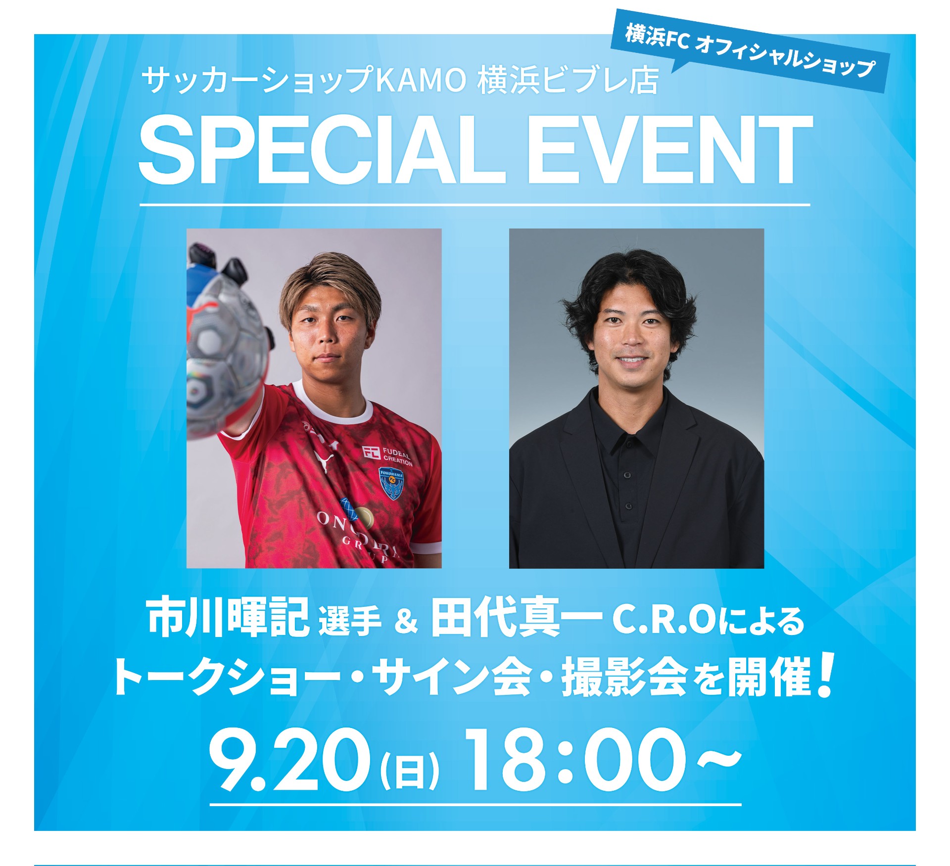 マンチェスター・ユナイテッドのBRING BACKコレクションが本日より発売