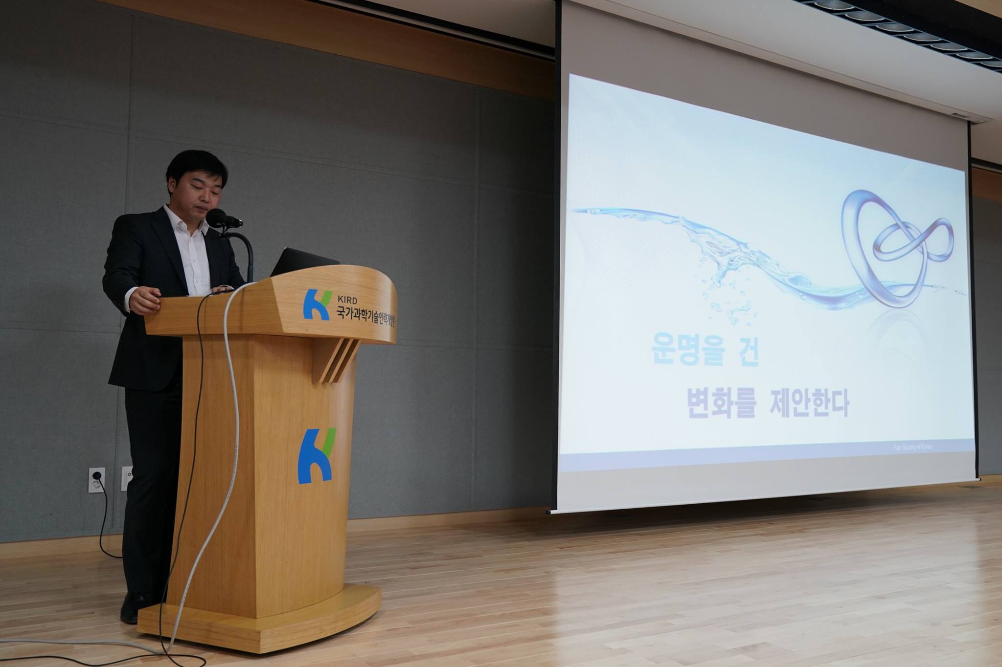 안녕하세요! 지난주 금요일에 우리 KIRD에서는 직원들의 윤리의식... - 국가과학기술인력개발원 - KIRD