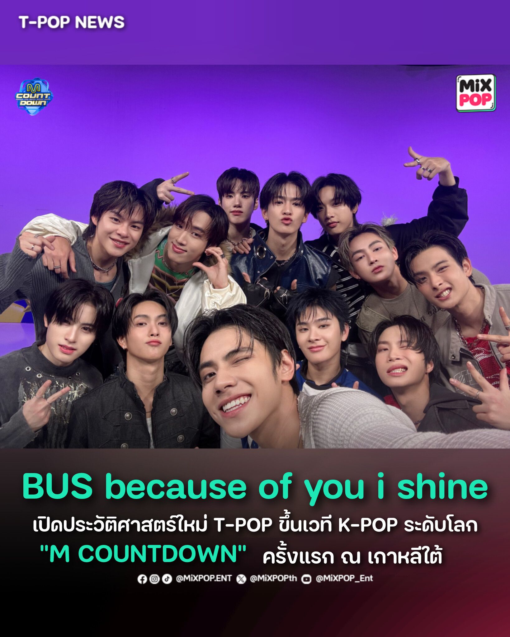 MiXPOP - BUS because of you i shine เปิดประวัติศาสตร์ใหม่... | Facebook