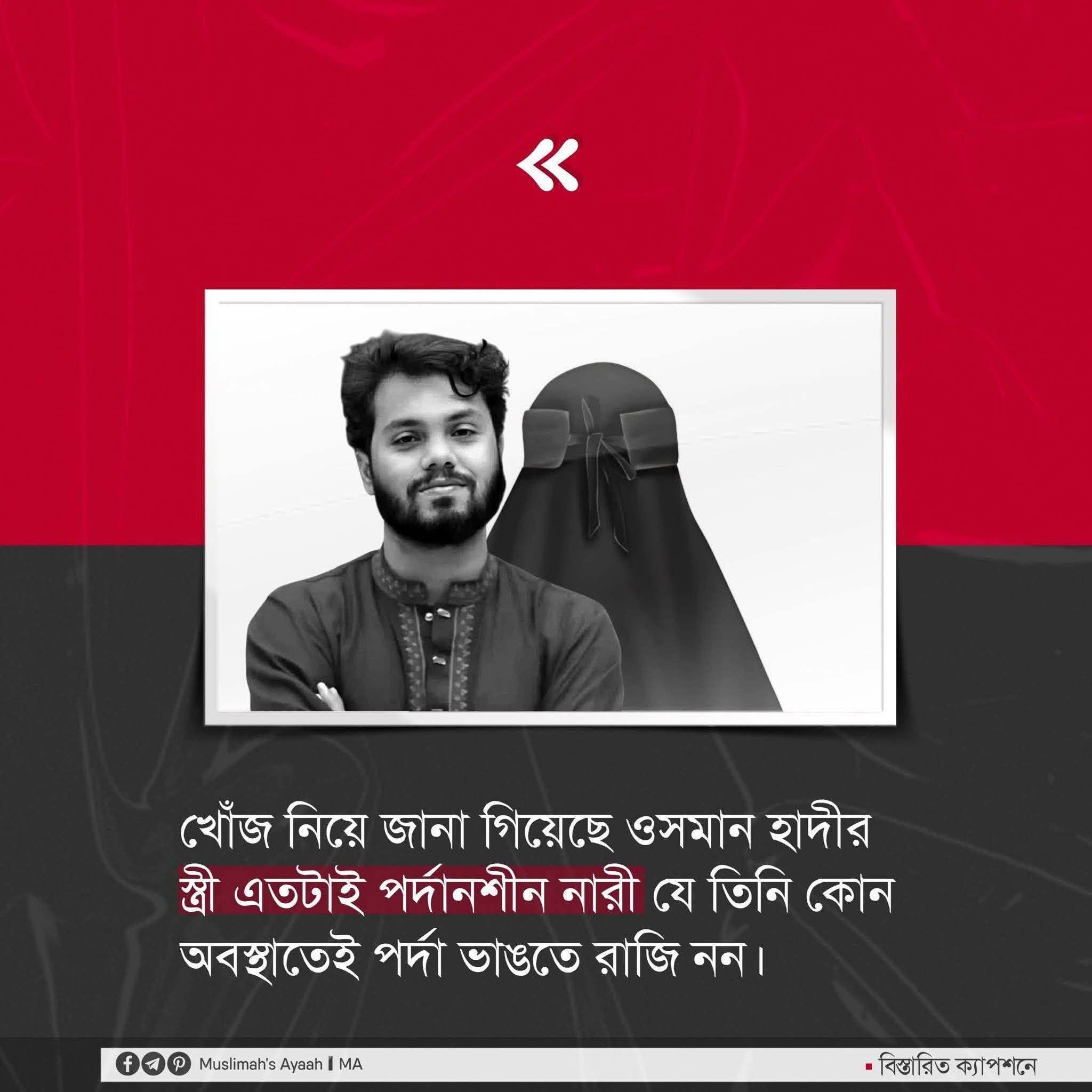 Saad Uddin Rumi