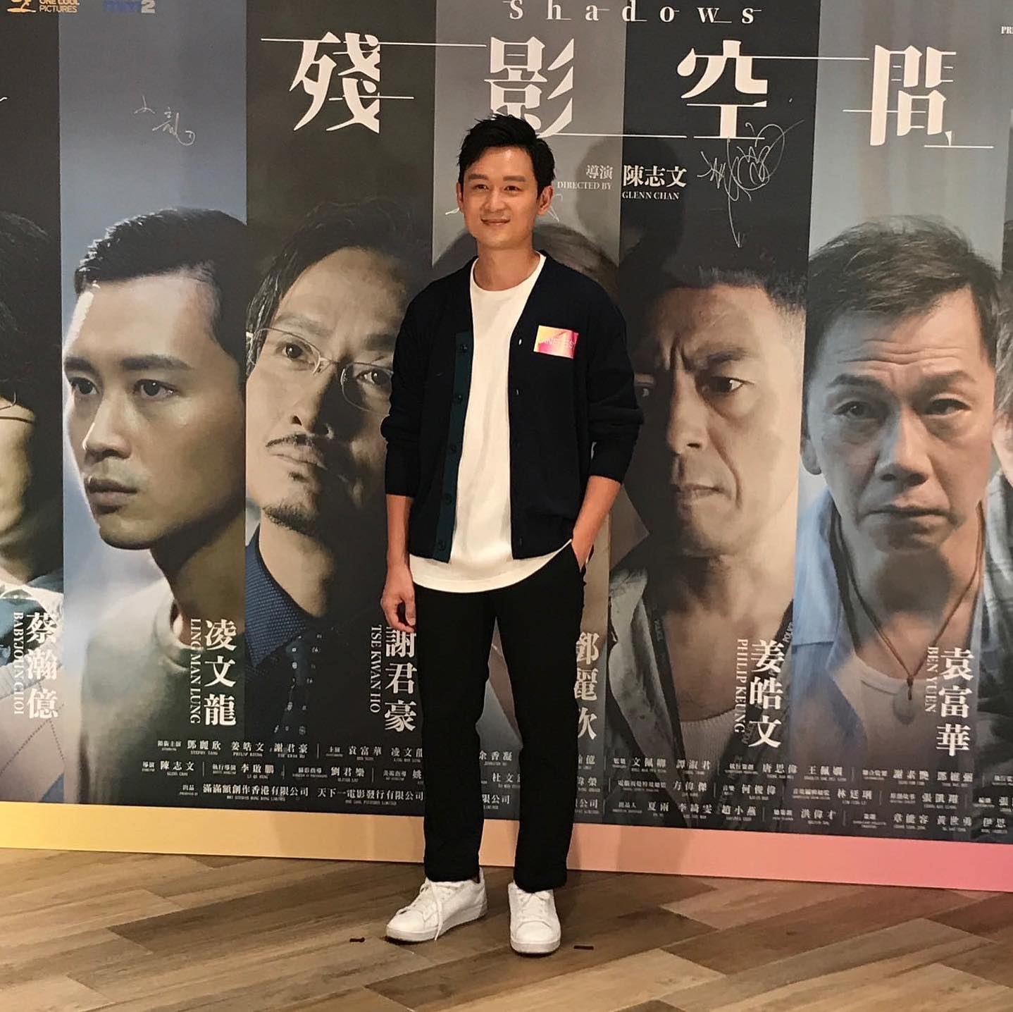 #凌文龍 出席《#殘影空間》#香港國際電影節 世界首映。... - 天高娛樂 Sky High Entertainment | Facebook