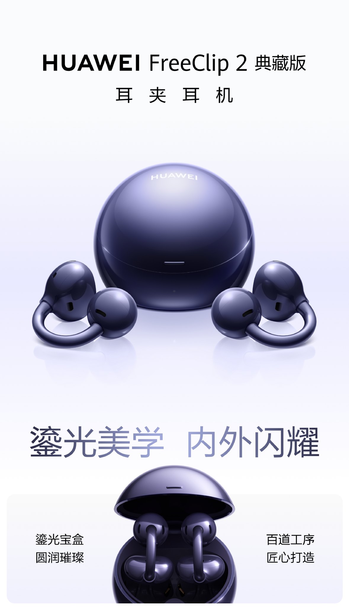 HUAWEI FreeClip 2 ブラック Jewel Edition Amazon.co.jp: 【Jewel