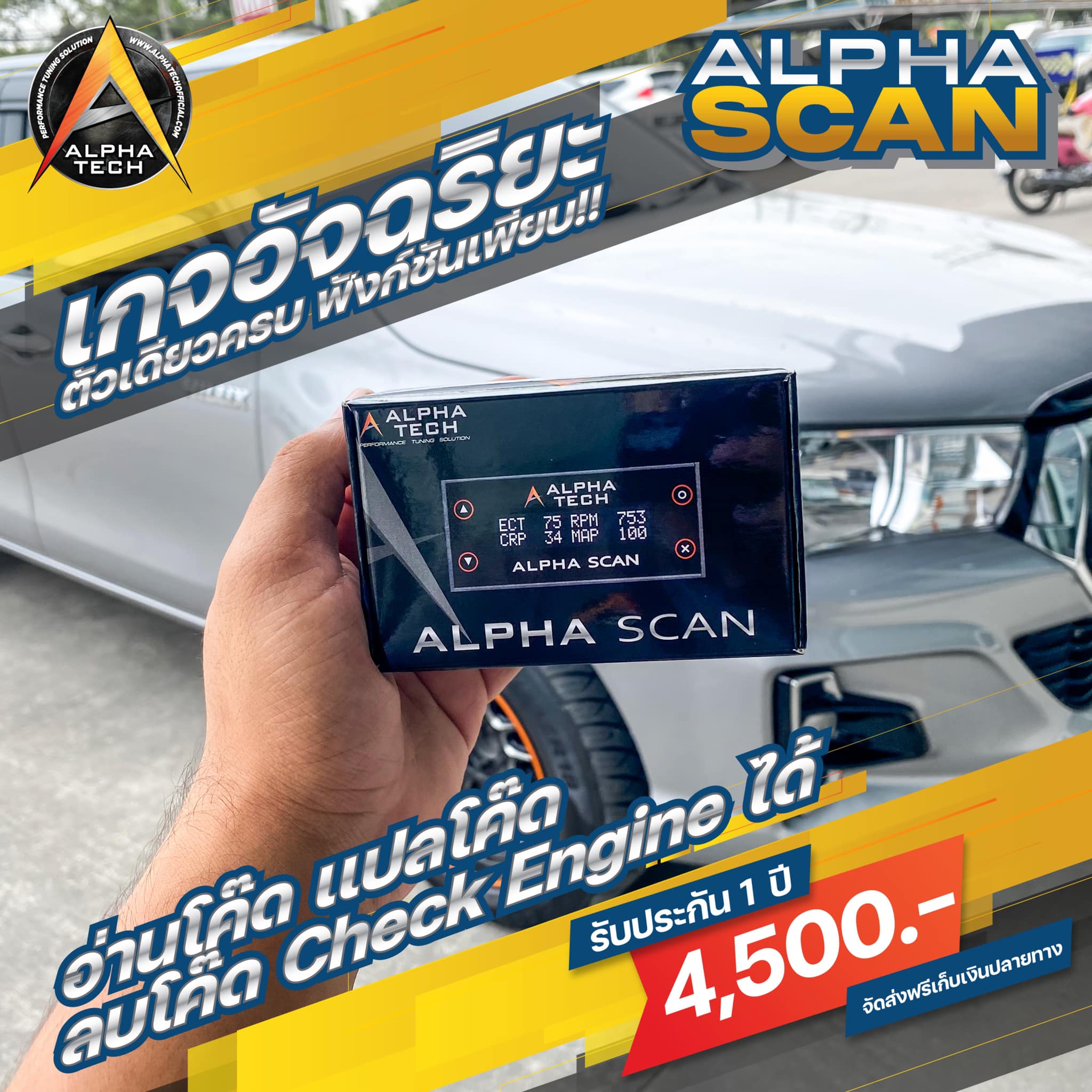 AlphaScan เกจอัจฉริยะ... - JAME CAR Service หาดใหญ่ | Facebook
