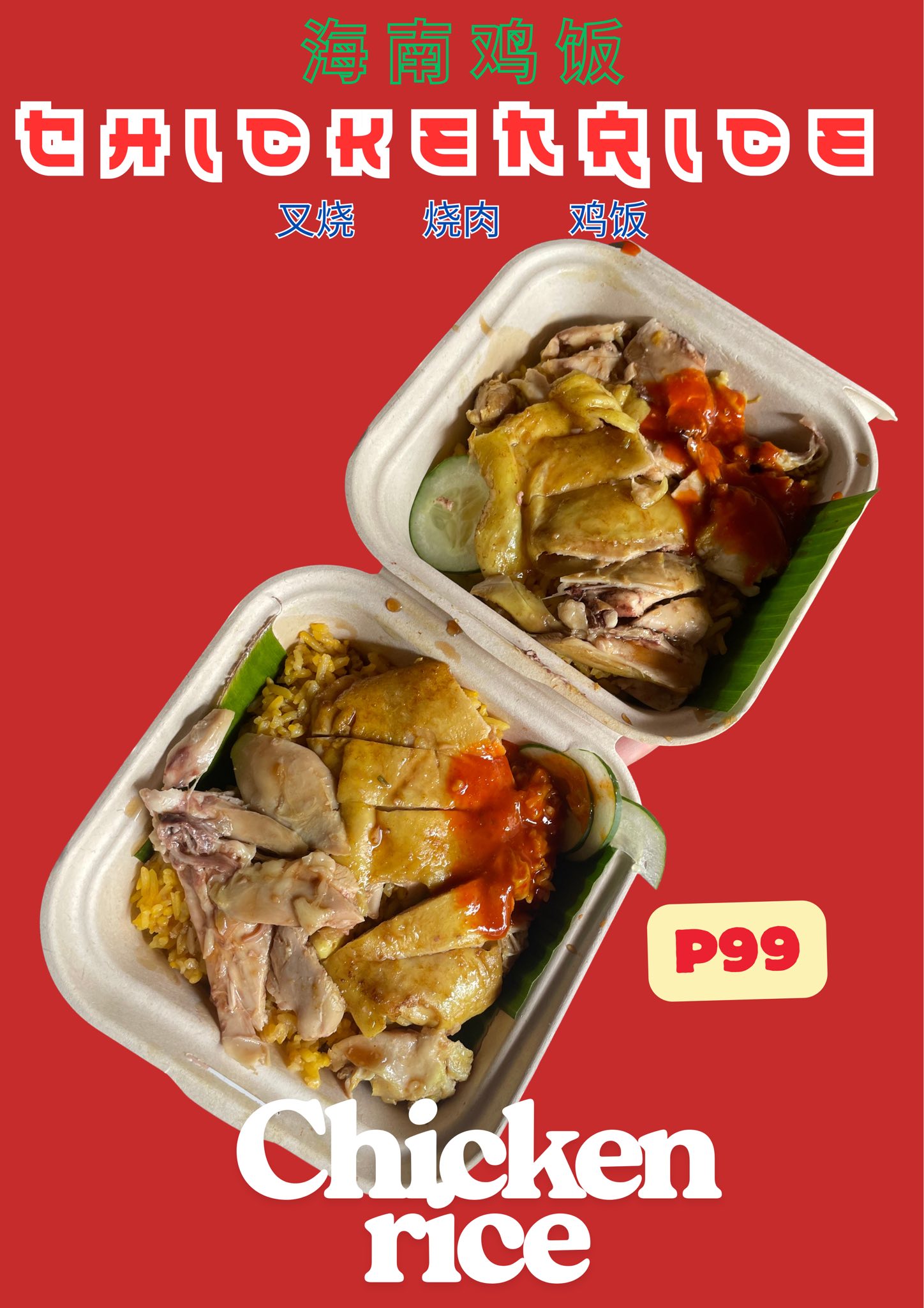 Chicken Rice