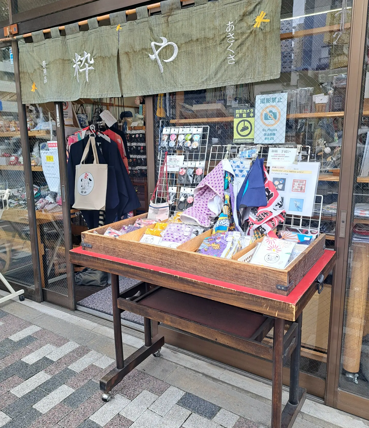 浅草粋や - オリジナル 腰下巾着🎵 欠品していた柄 入荷しました