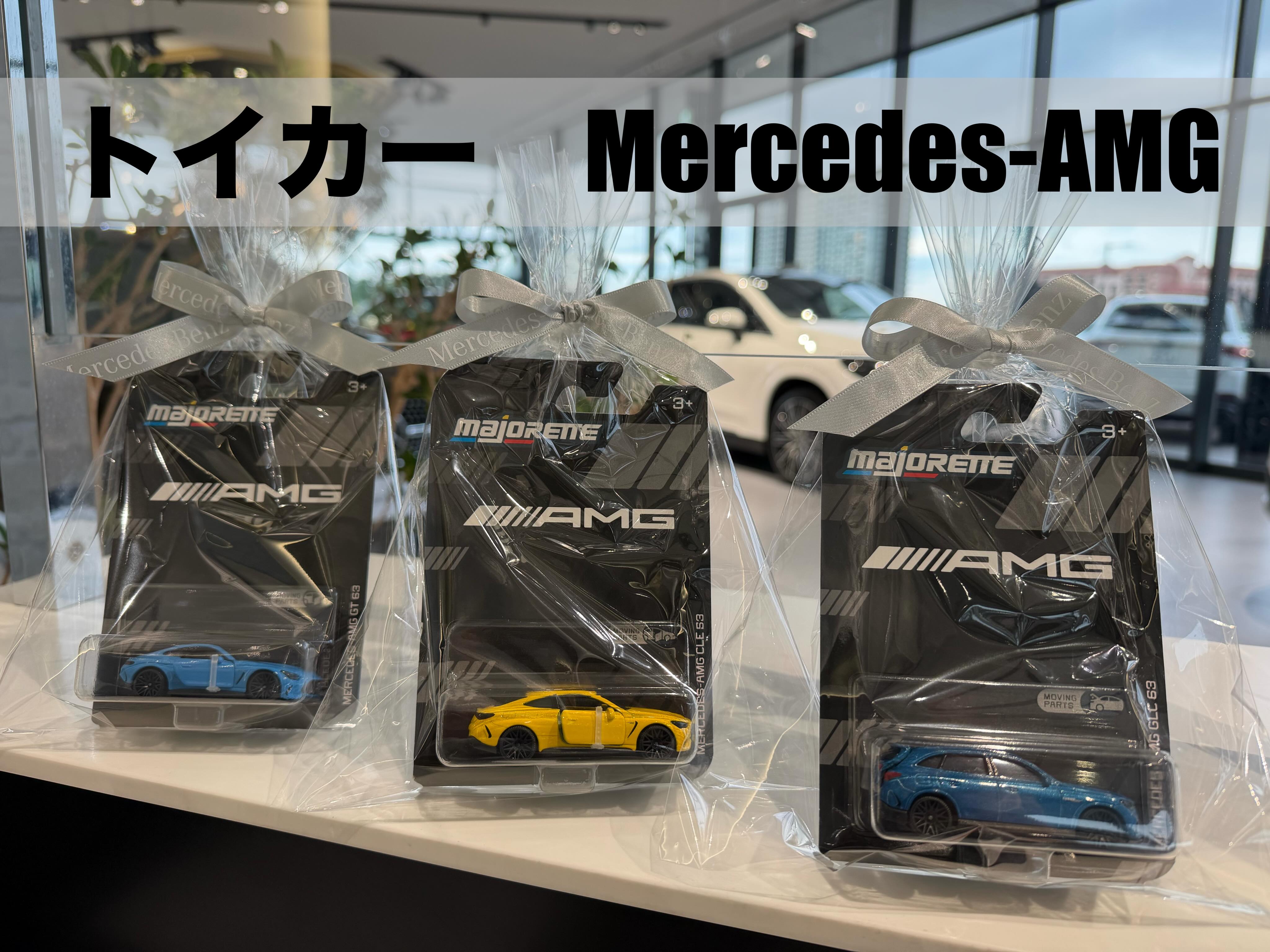 メルセデス・ベンツオリジナルのパターマットが登場！ ブラック基調の