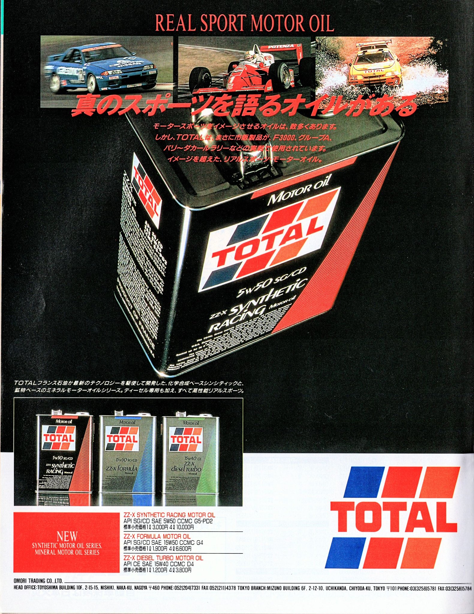🏁 MAXIMA RACING OILS — PERFORMANCE BEYOND LIMITS! 🏁 Trusted by