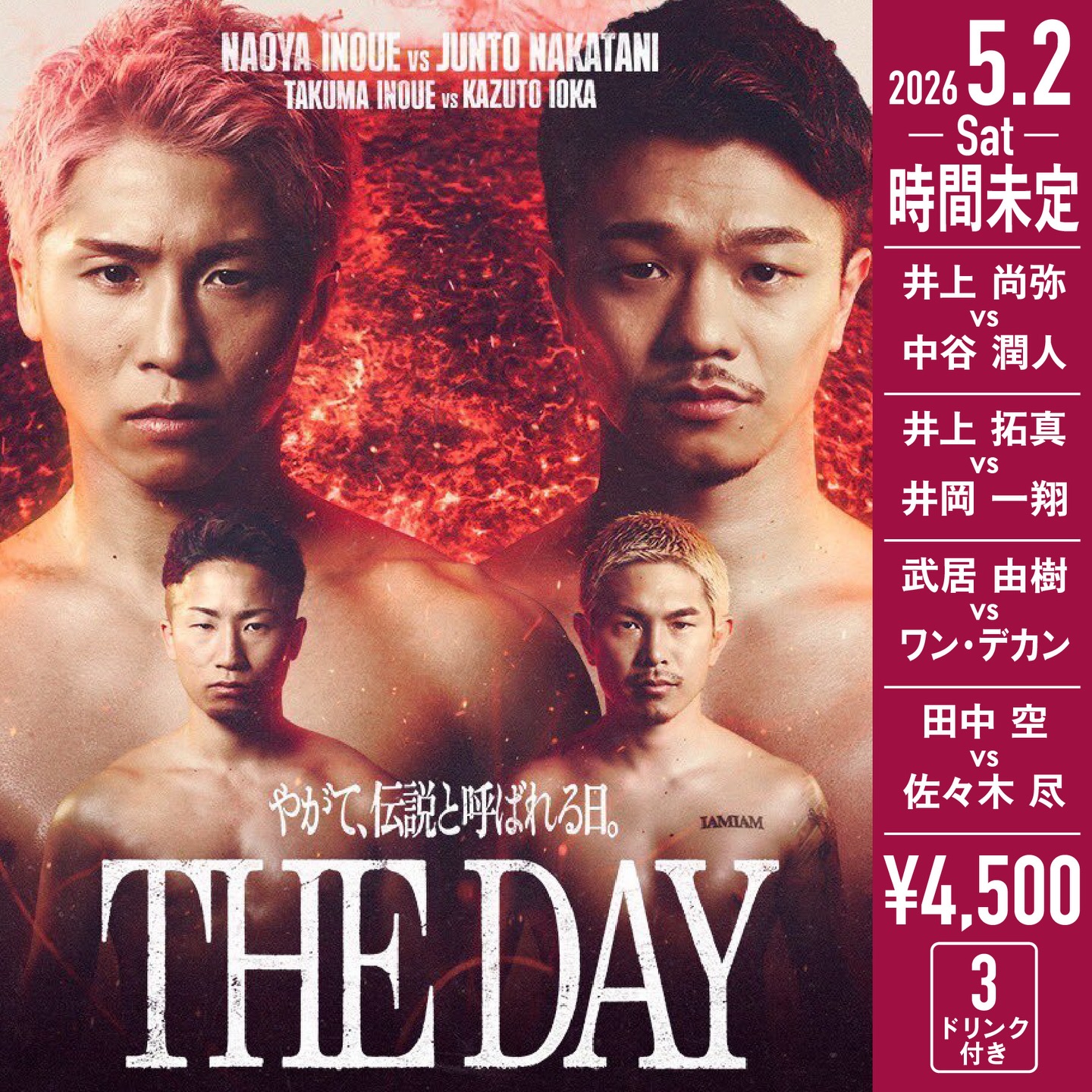FIORI - ［THE DAY］ 5.2 sat #井上尚弥 × #中谷潤人 #井上拓真