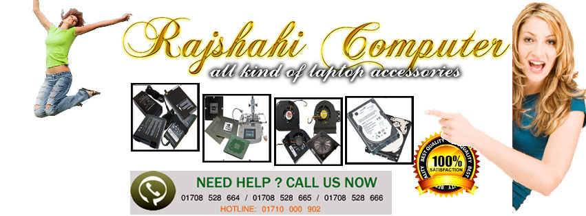 Rajshahi Computer | Rajshahi