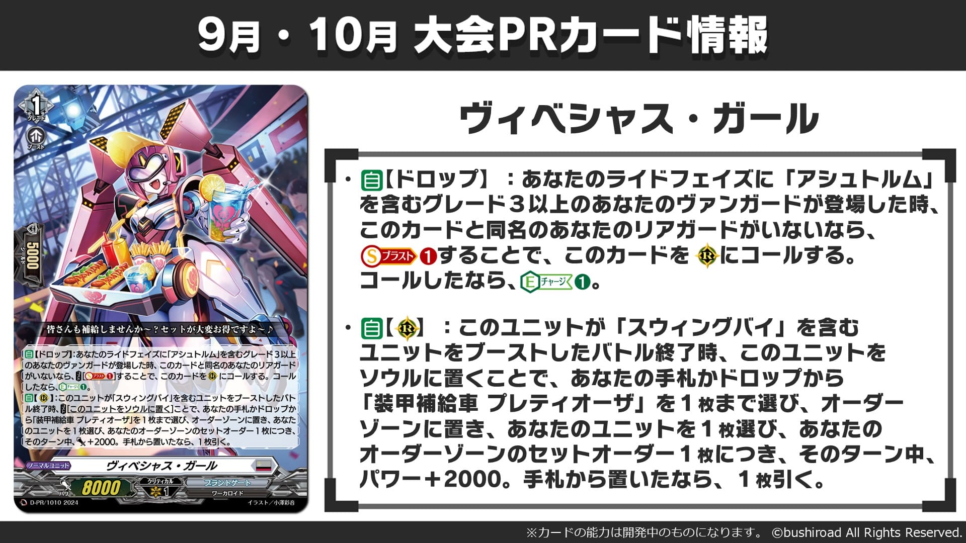 Introducing Piccarda, Night Rider from Grand Archive TCG's