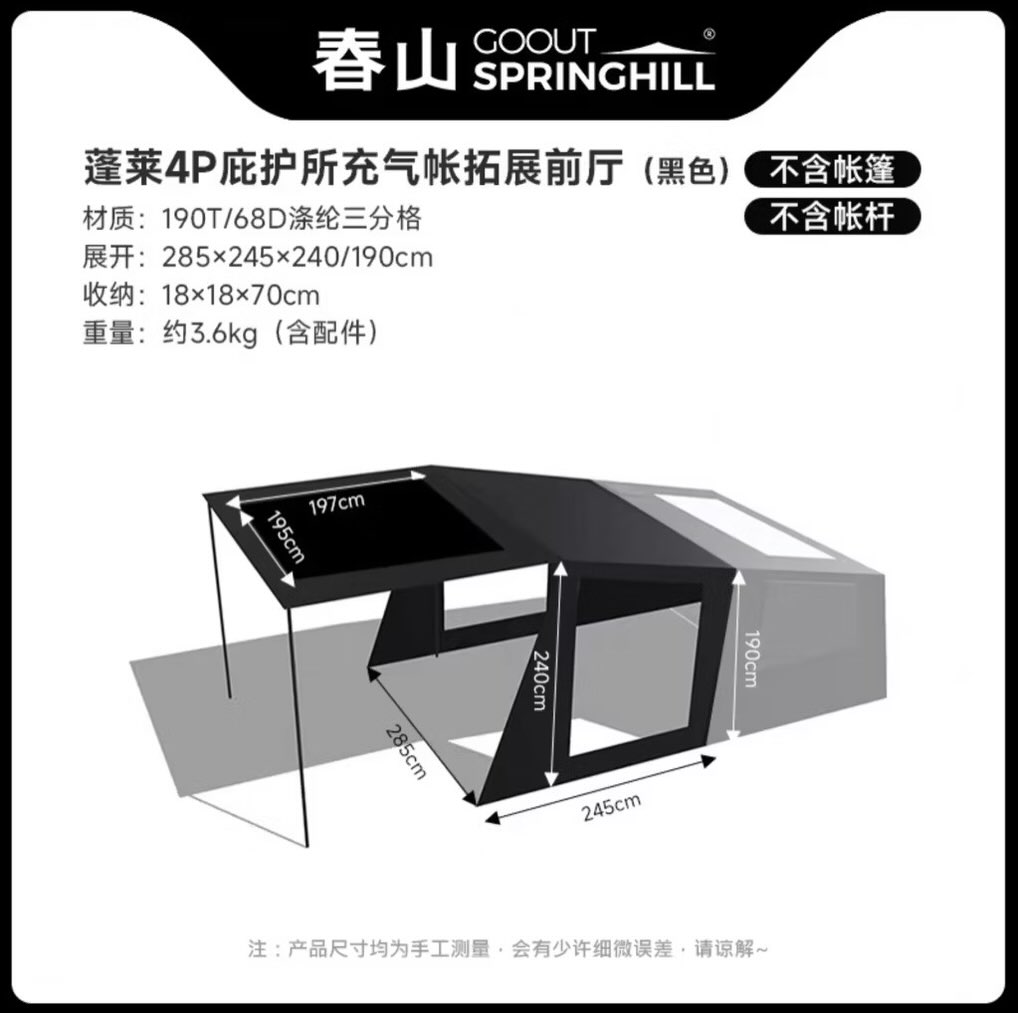 🏕️ Back in stock! The Goout Springhill Poseidon 4P AIR Tent is
