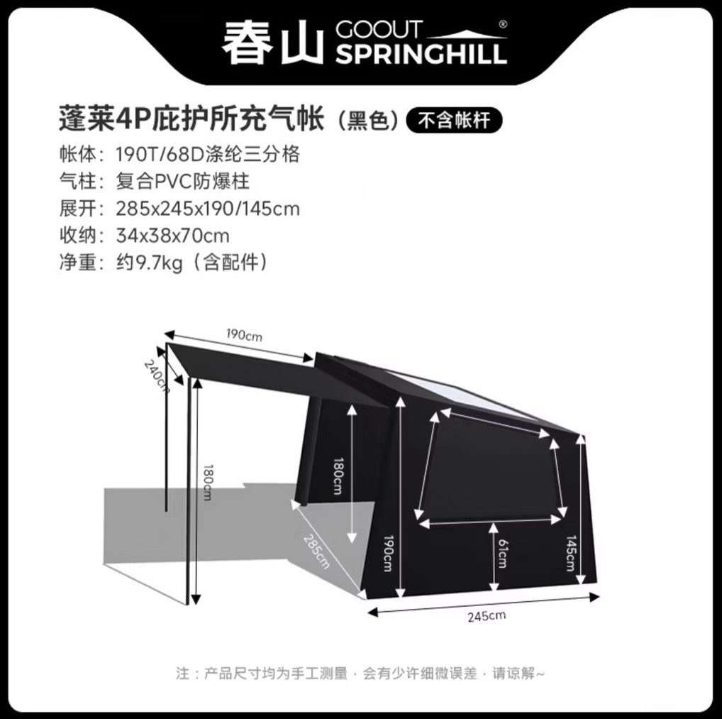 🏕️ Back in stock! The Goout Springhill Poseidon 4P AIR Tent is