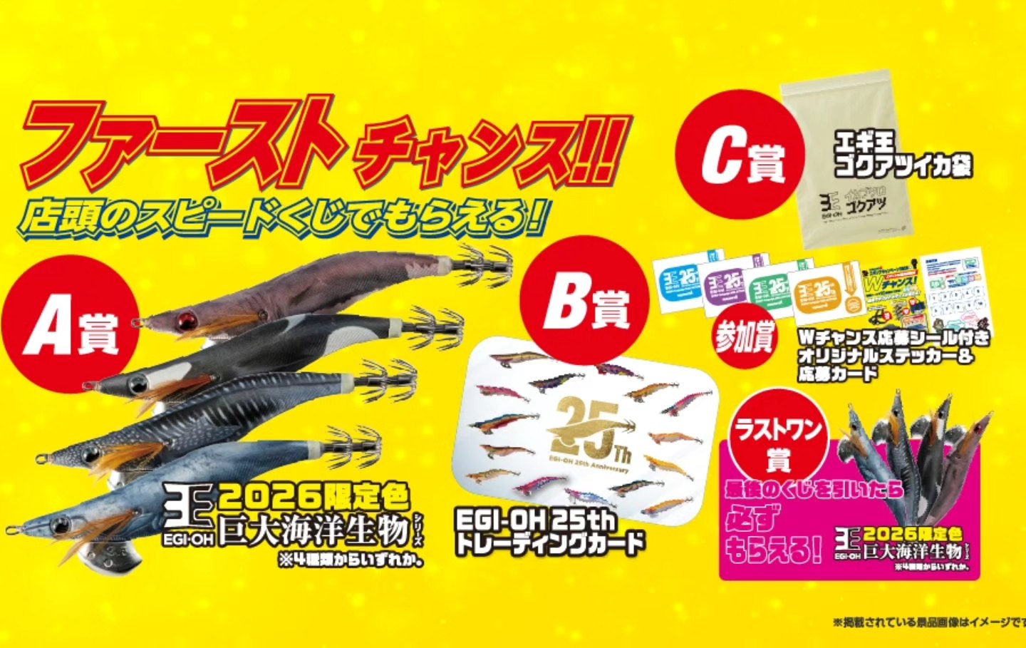 歴代の干支エギ勢揃い！】 ヤマシタエギングキャンペーン秋の特賞で
