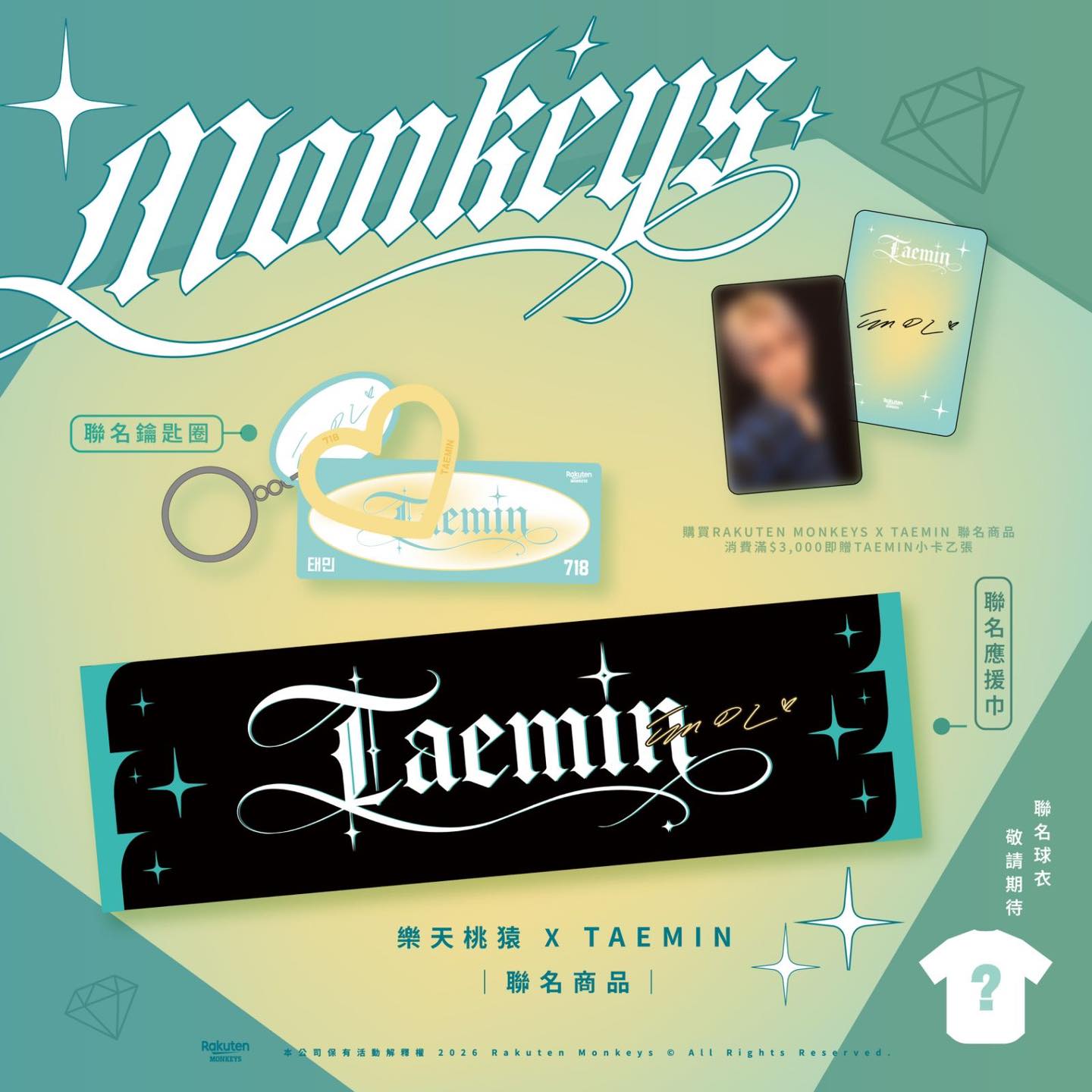 テミン TAEMIN 台北限定　Rakuten Monkeys トレカ 🐣🩵 Rakuten Monkeys x TAEMIN 聯名首波商品大公開🩵🐣 10號隊友