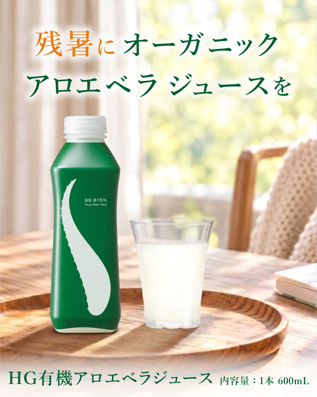 ハーモニーグリーン Harmony Green | Chiyoda-ku Tokyo