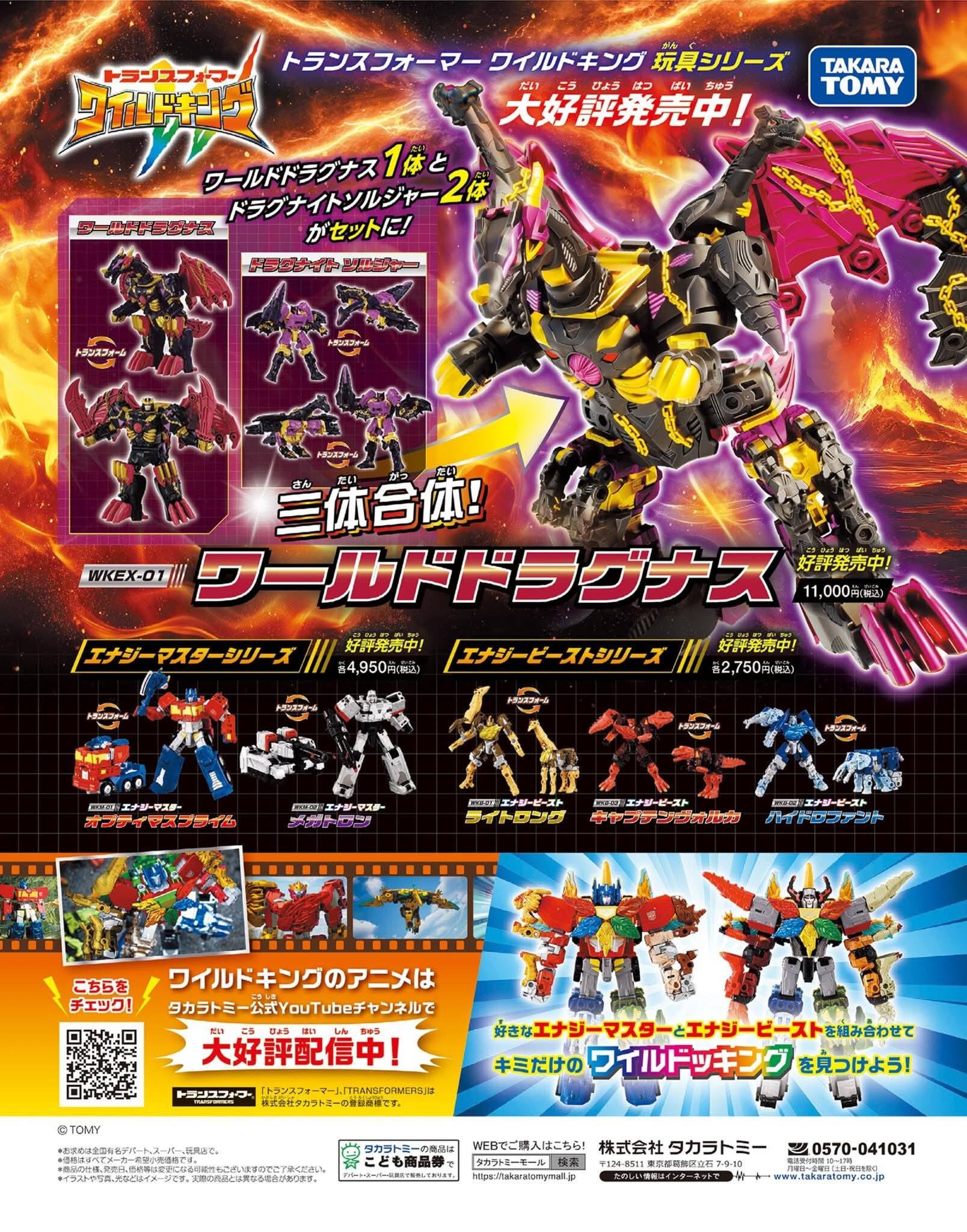 The Megazord: Power Rangers Group
