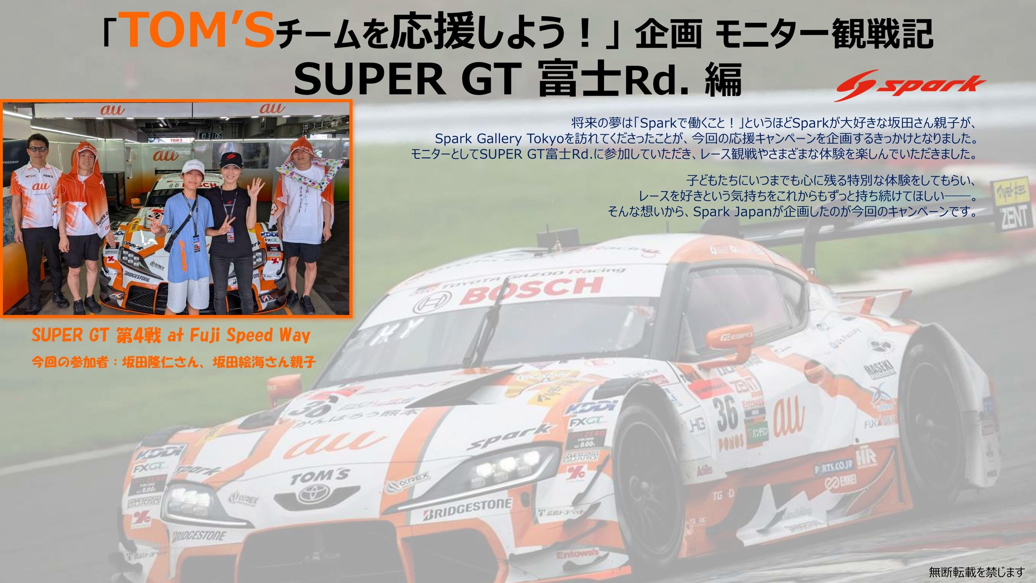 1/43 静岡ホビーショー Honda Prelude GT プレリュード Hobby Show
