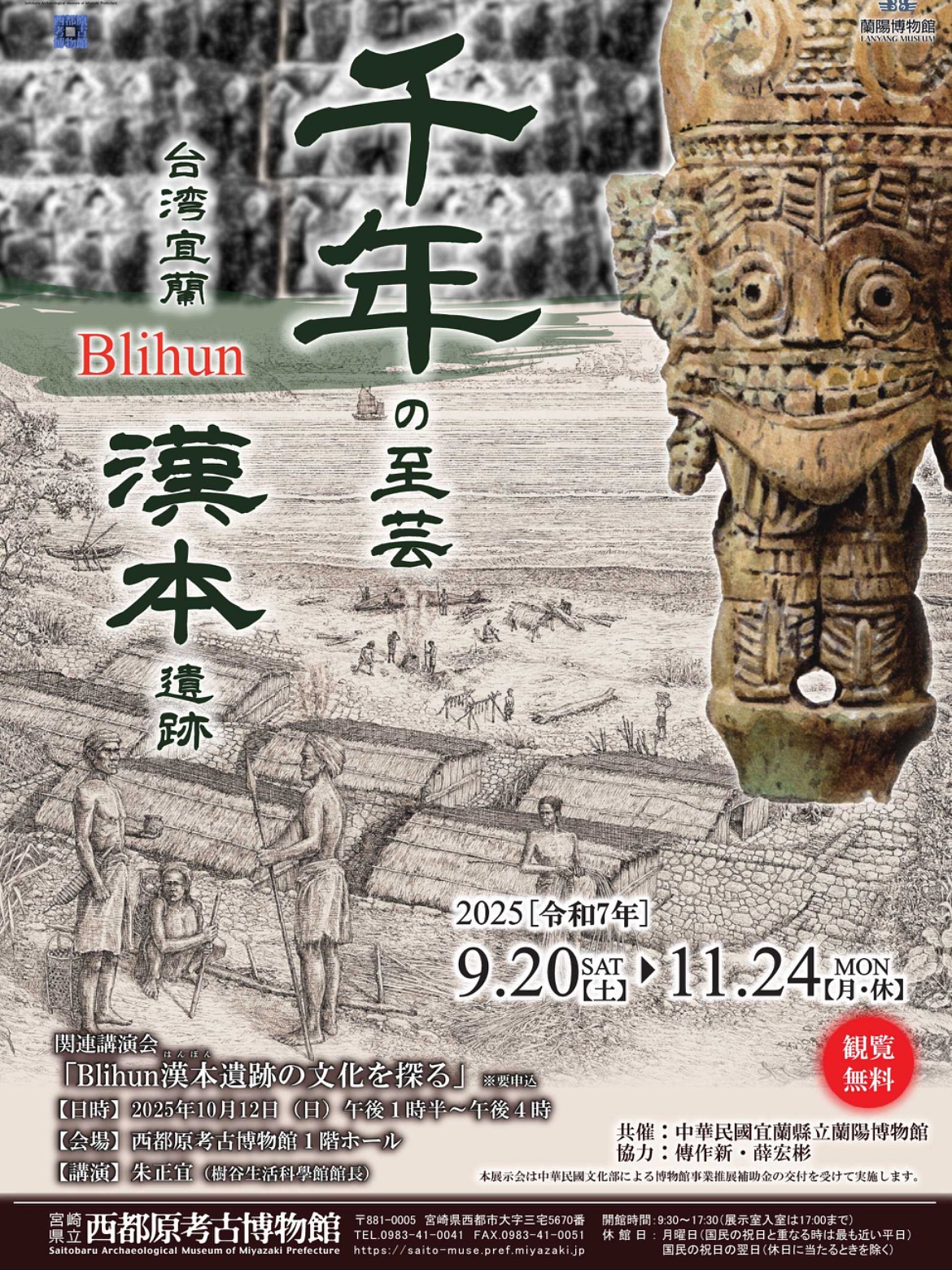 地洞圖書室 - 考古與人類學 - 地洞圖書室 - 考古與人類學 added a new photo.