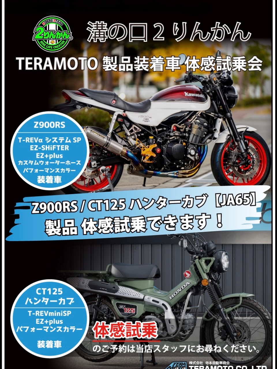 EZ+plusは、燃料の噴射量を理想の値とす ることでトルクアップを実現し