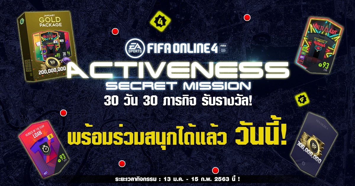 EA - เปิดตัวแล้วกับกิจกรรม 