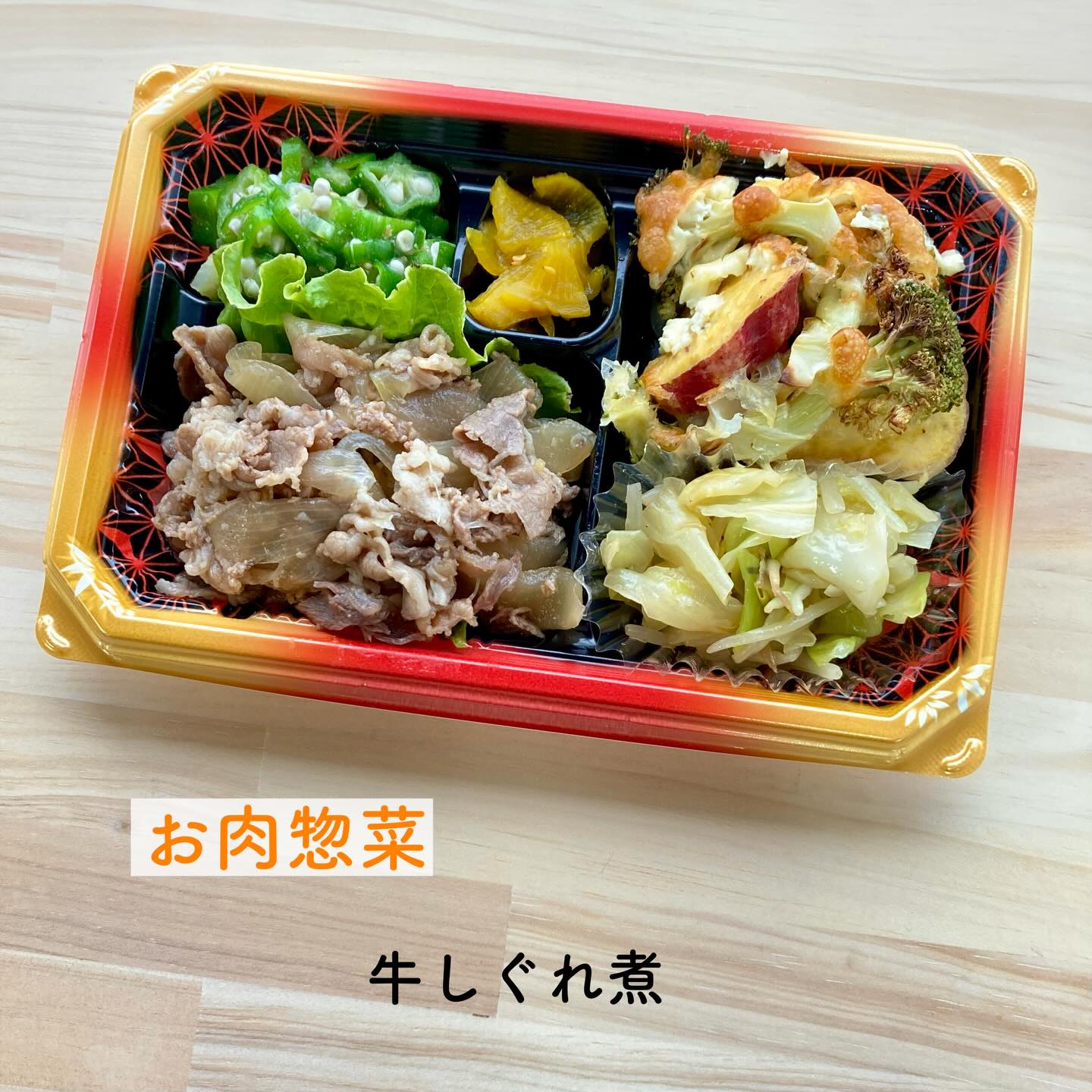 おふくろ さん 弁当