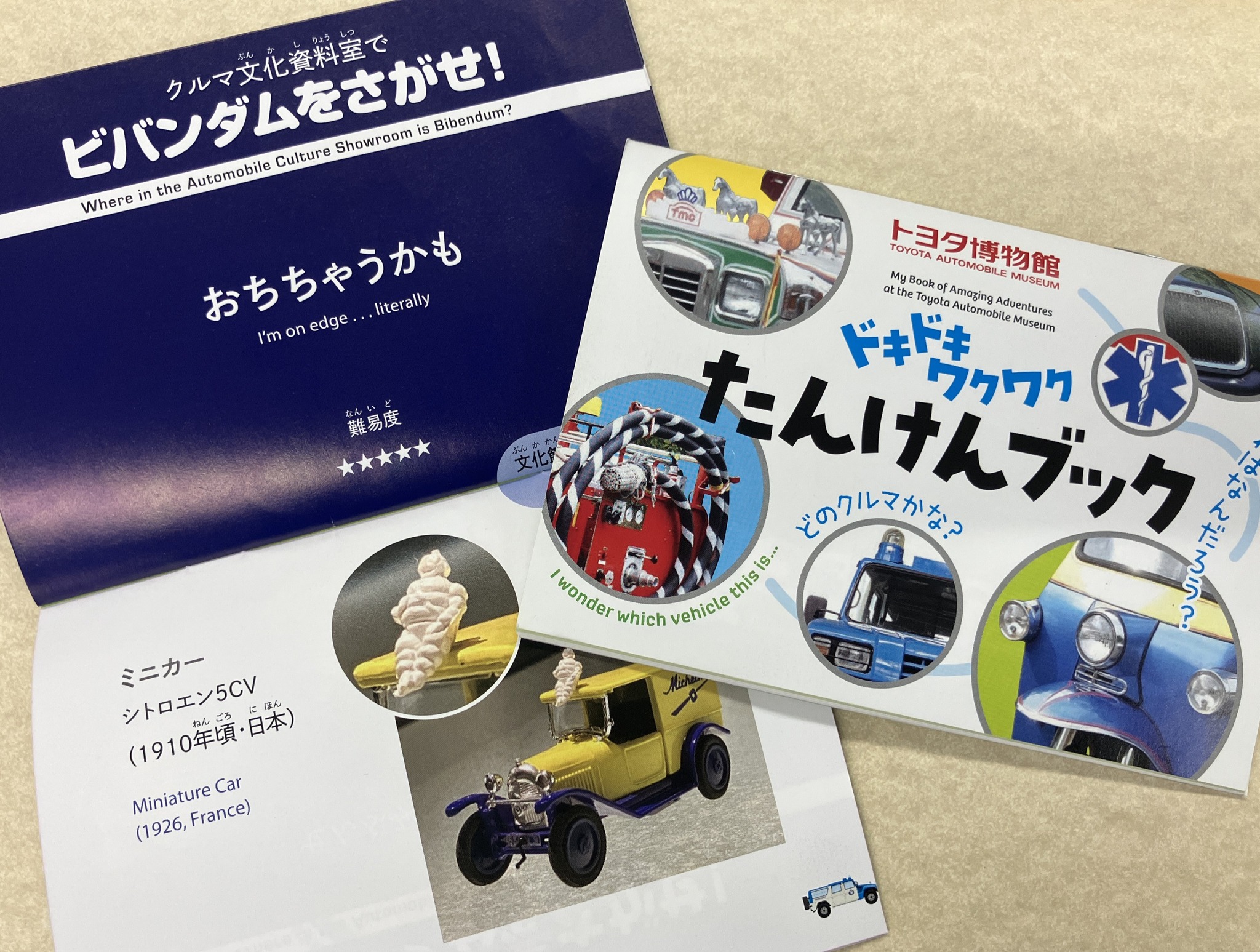 新型 #カラーサンプルミニカー 発売！／ 4/25（木）より #トヨタ博物館
