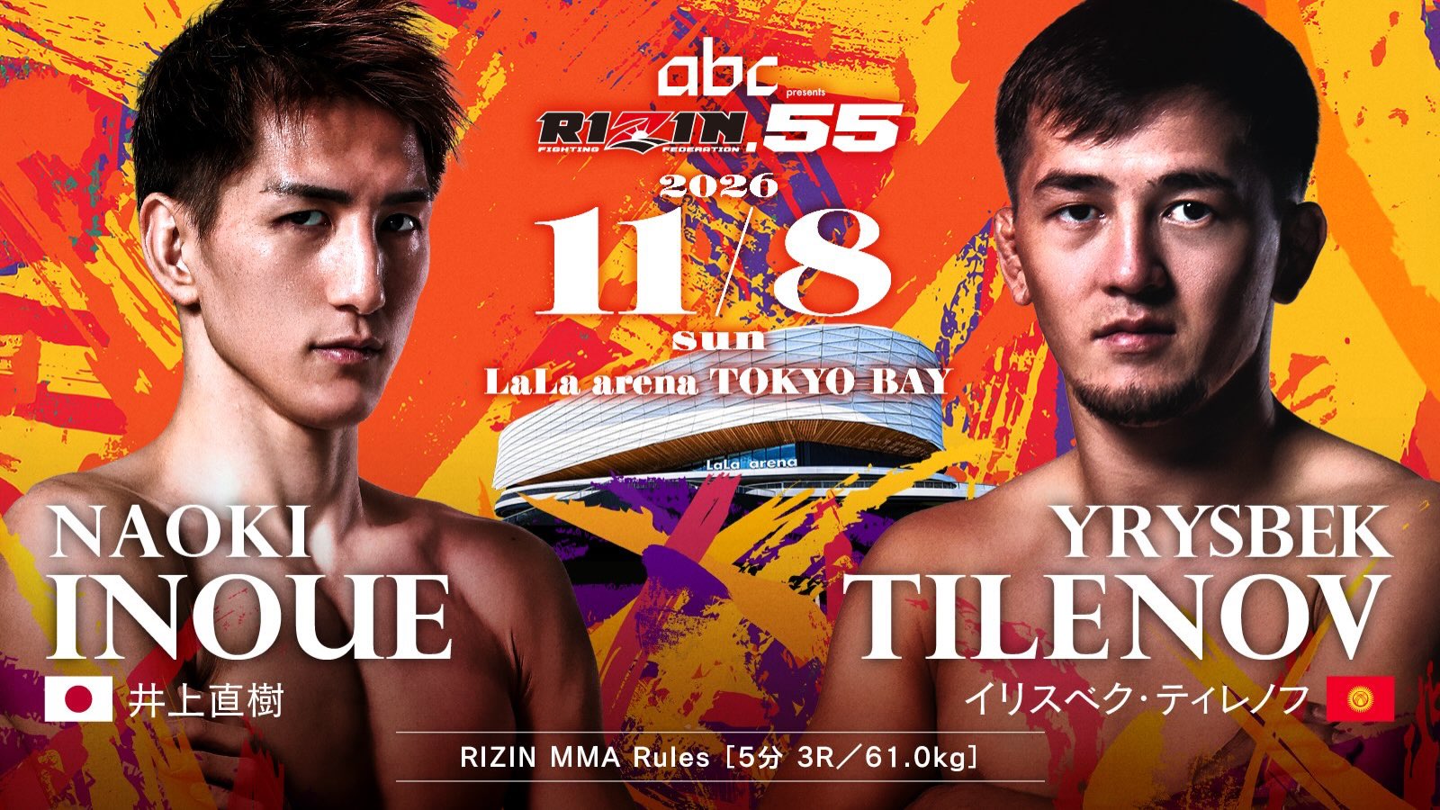 井上直樹 - Naoki Inoue (@NaokiInoueMMA) • Facebook