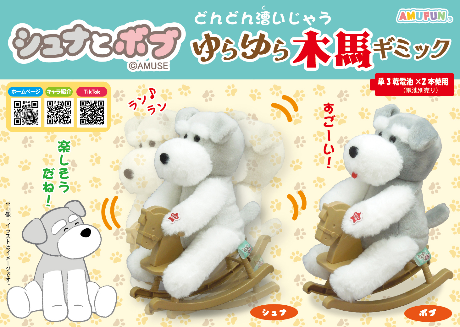 ☆むちむチワワでかBIGちょこりん登場☆ 新メンバー「ちょこりん」がで