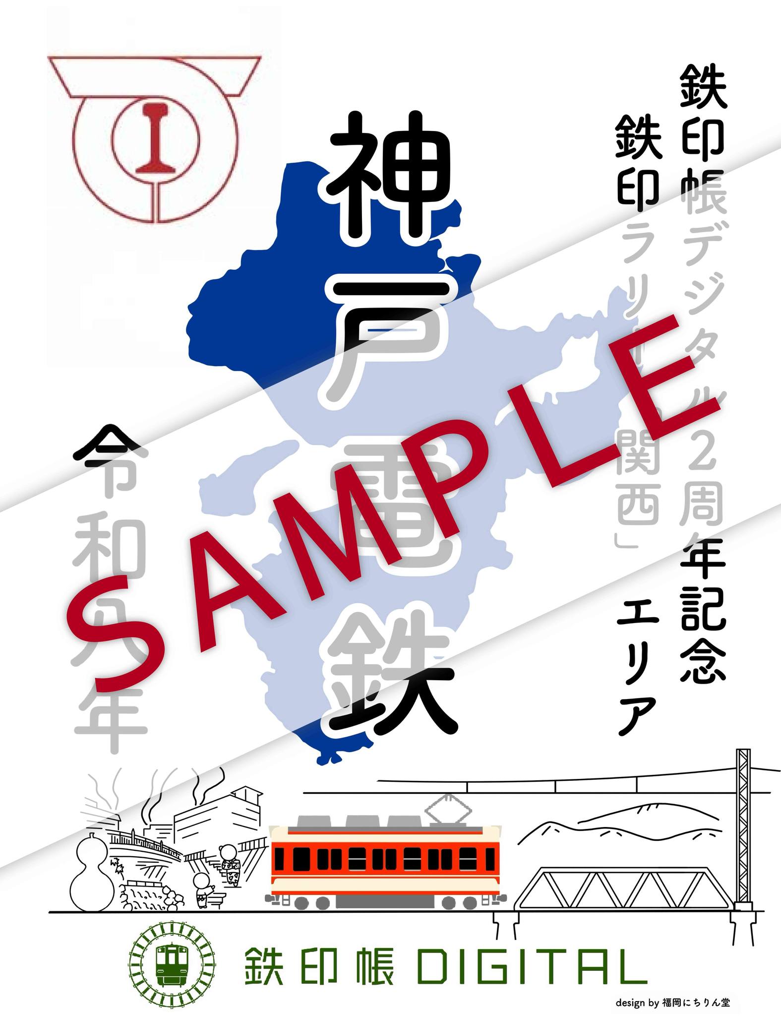神戸電鉄 - 神戸電鉄 added a new photo.