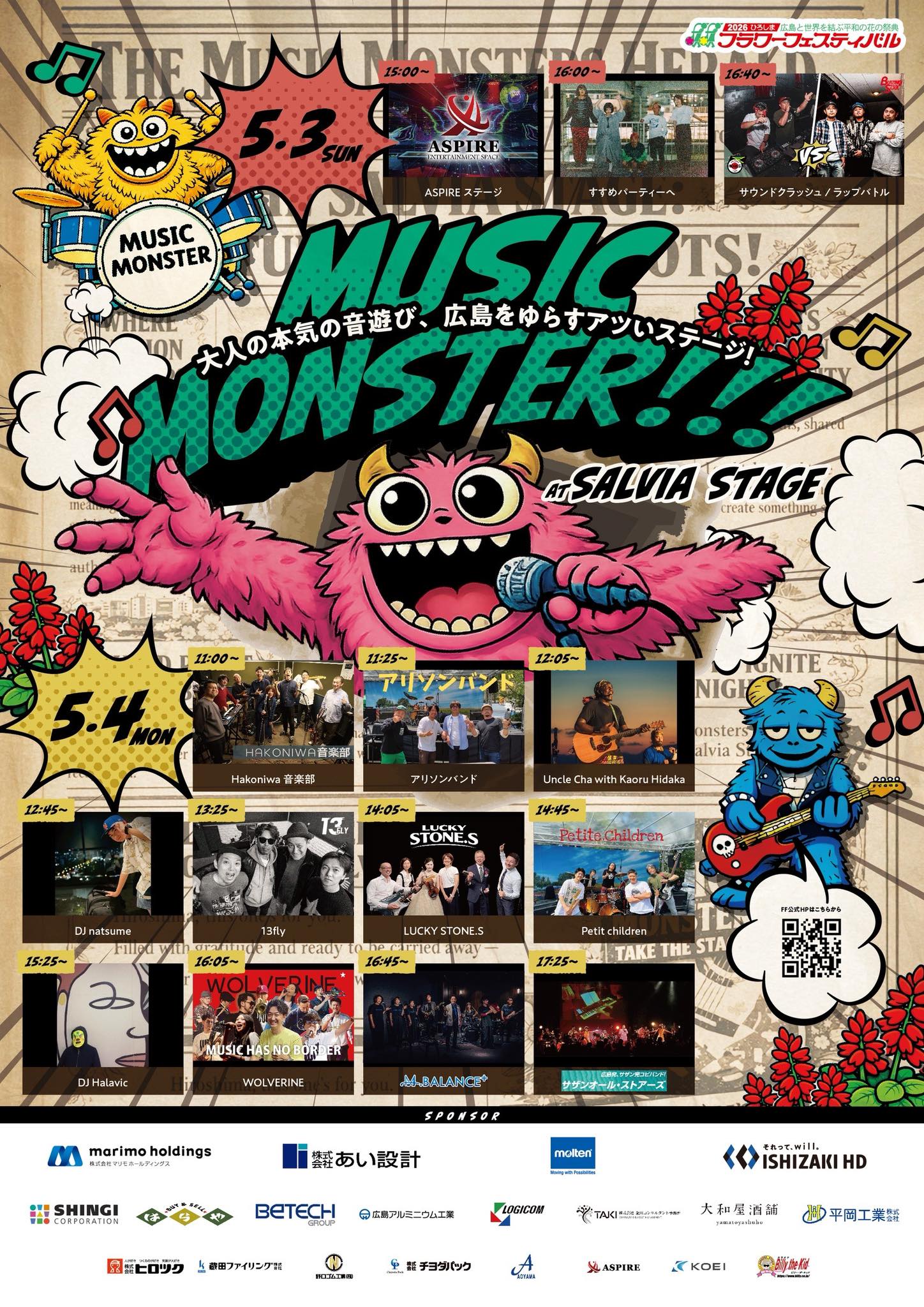 サザンオールストアーズ Southern All Stores
